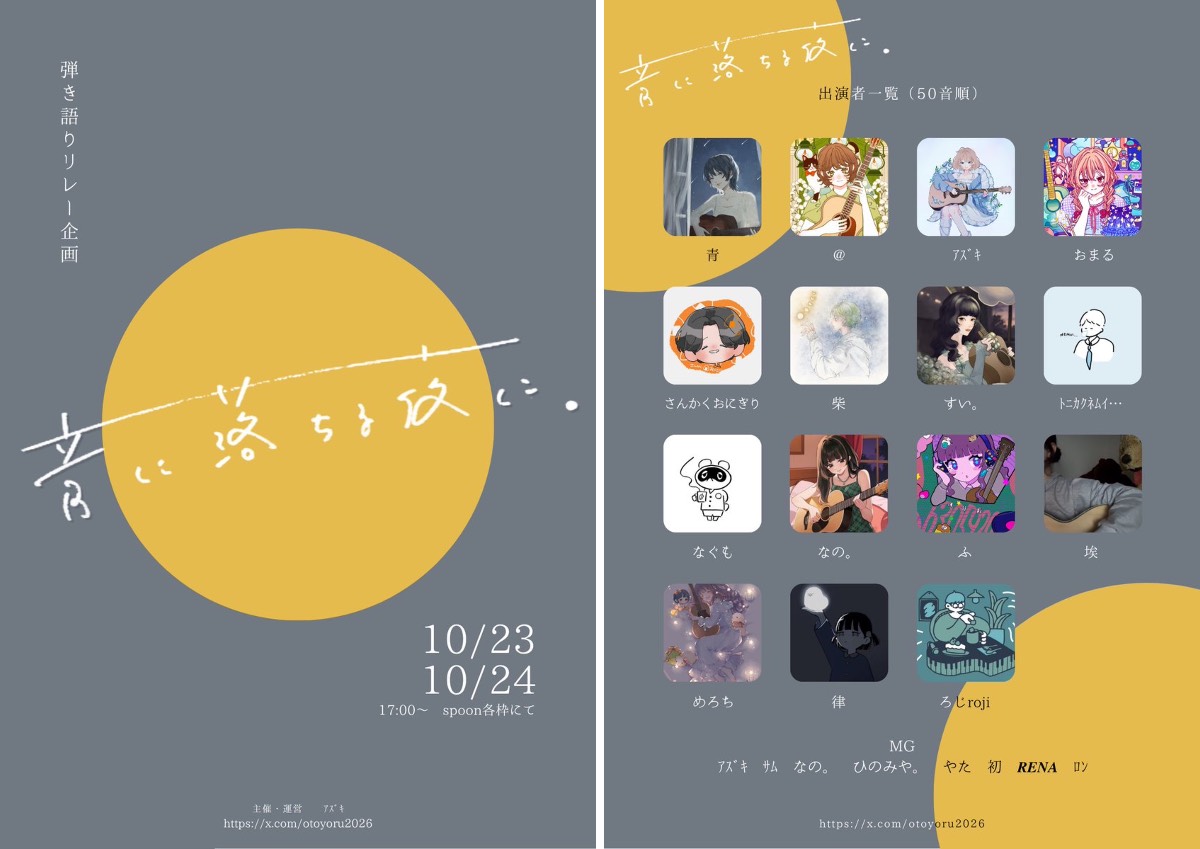 こっそりあさ！