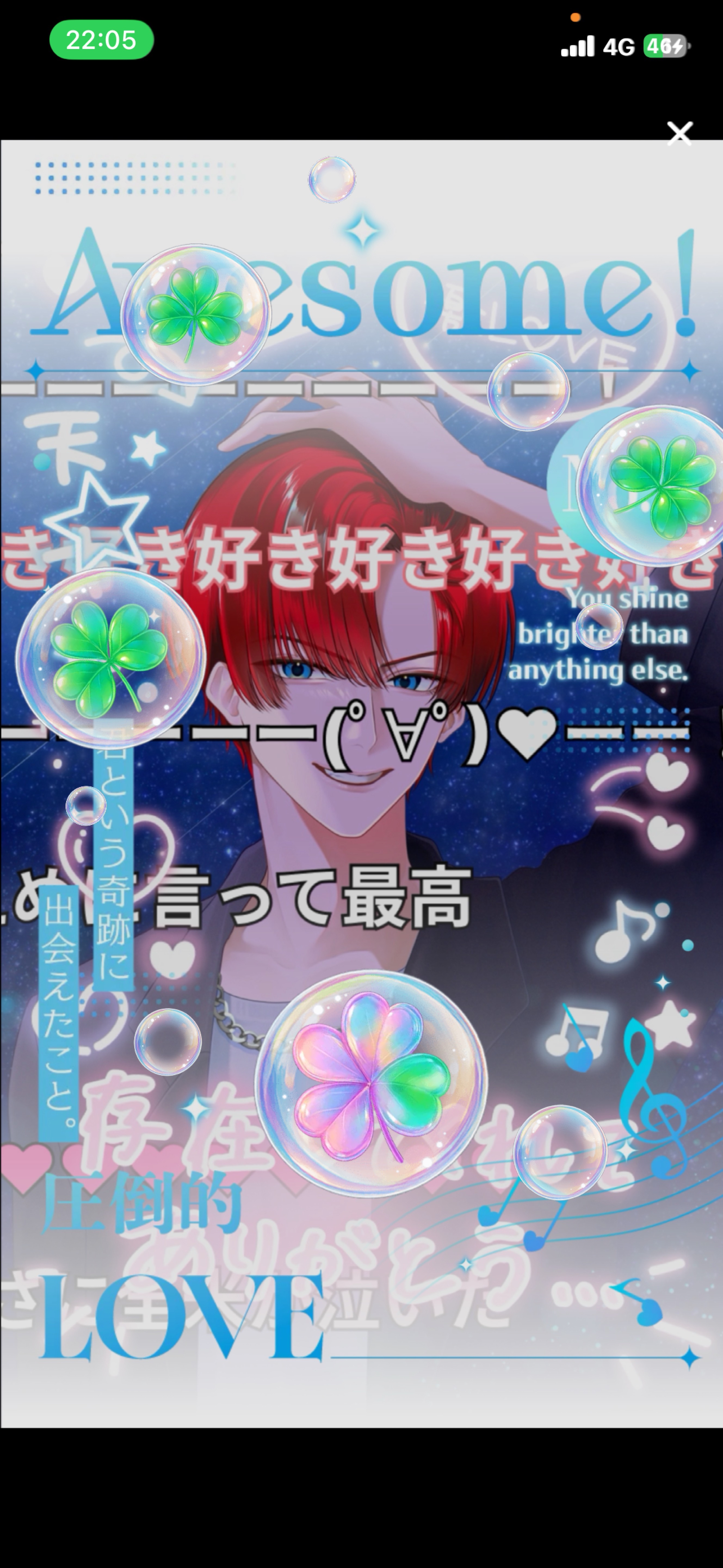 おつかれい