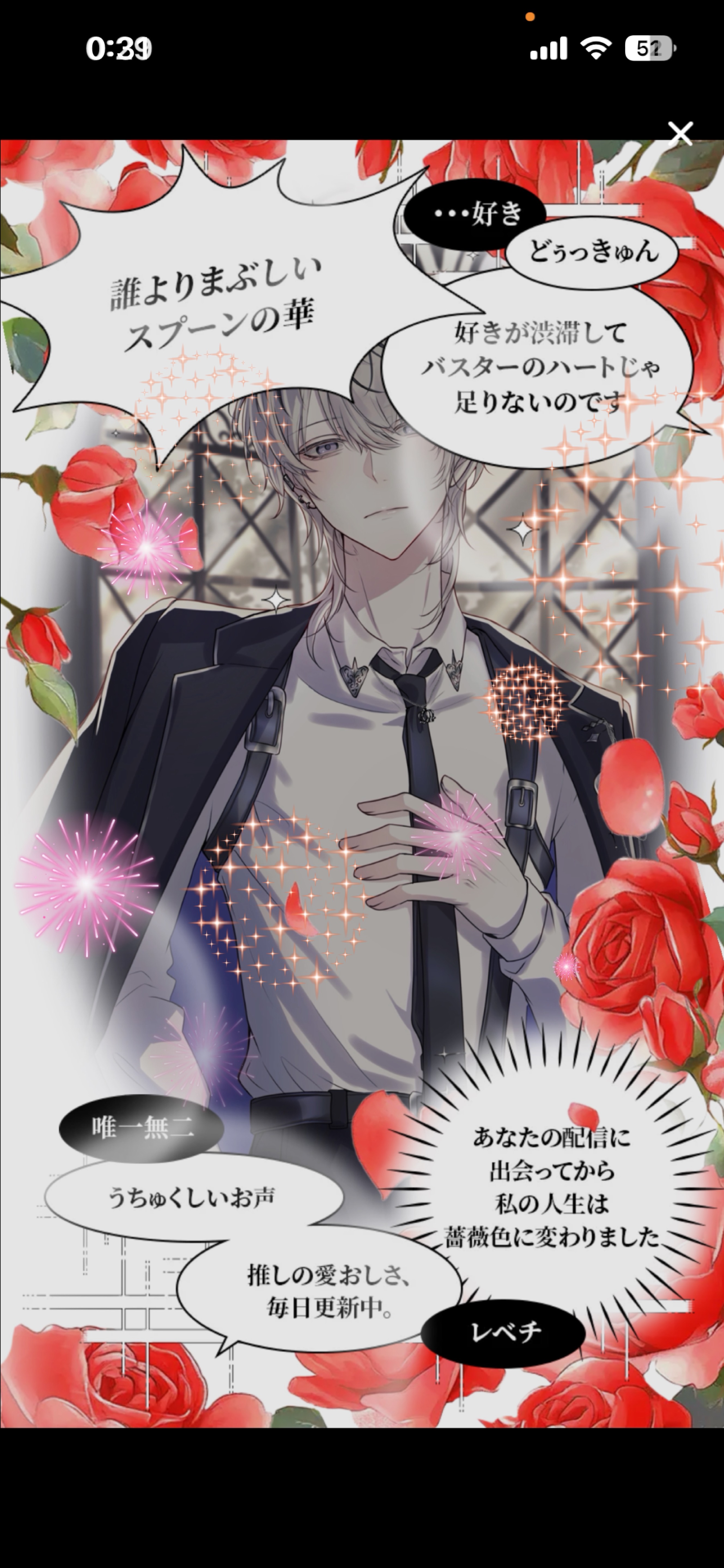 ㊗️1周年日跨ぎBINGO ♔ꚟ