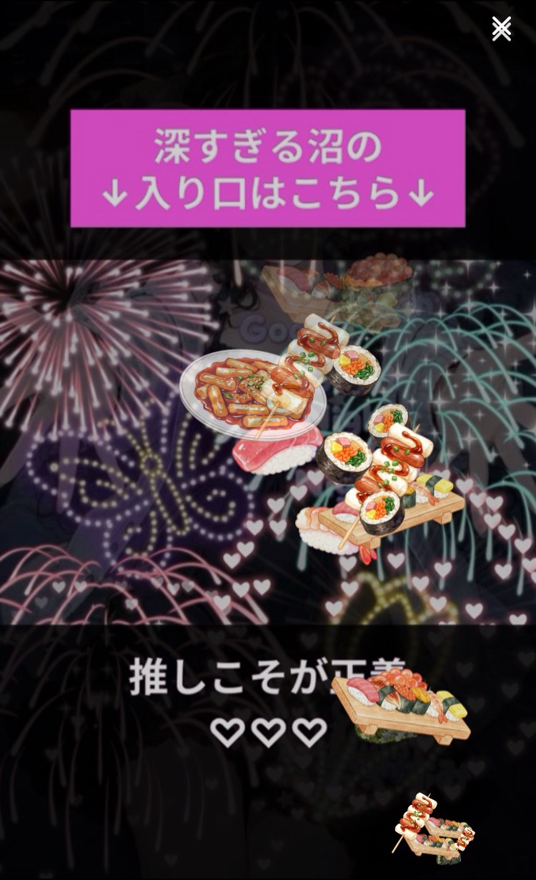 🎆配信2ヶ月記念日🎇300fan達成㊗️