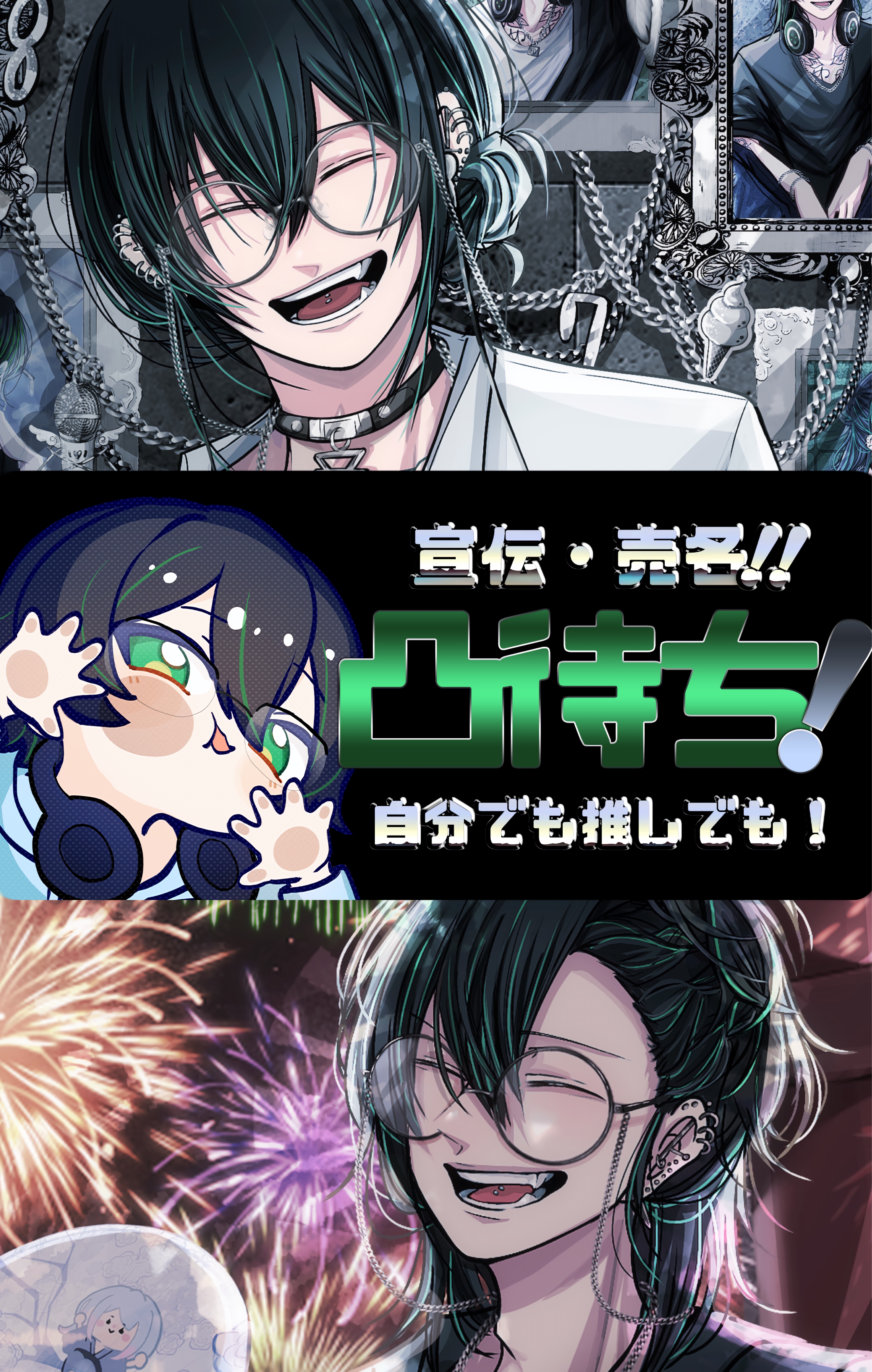 宣伝売名凸待ち‼️Part2