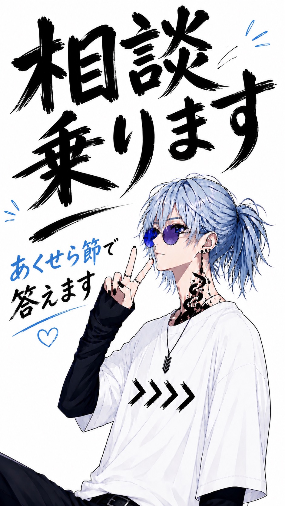 【低音】相談のります！時間♡下さい！！