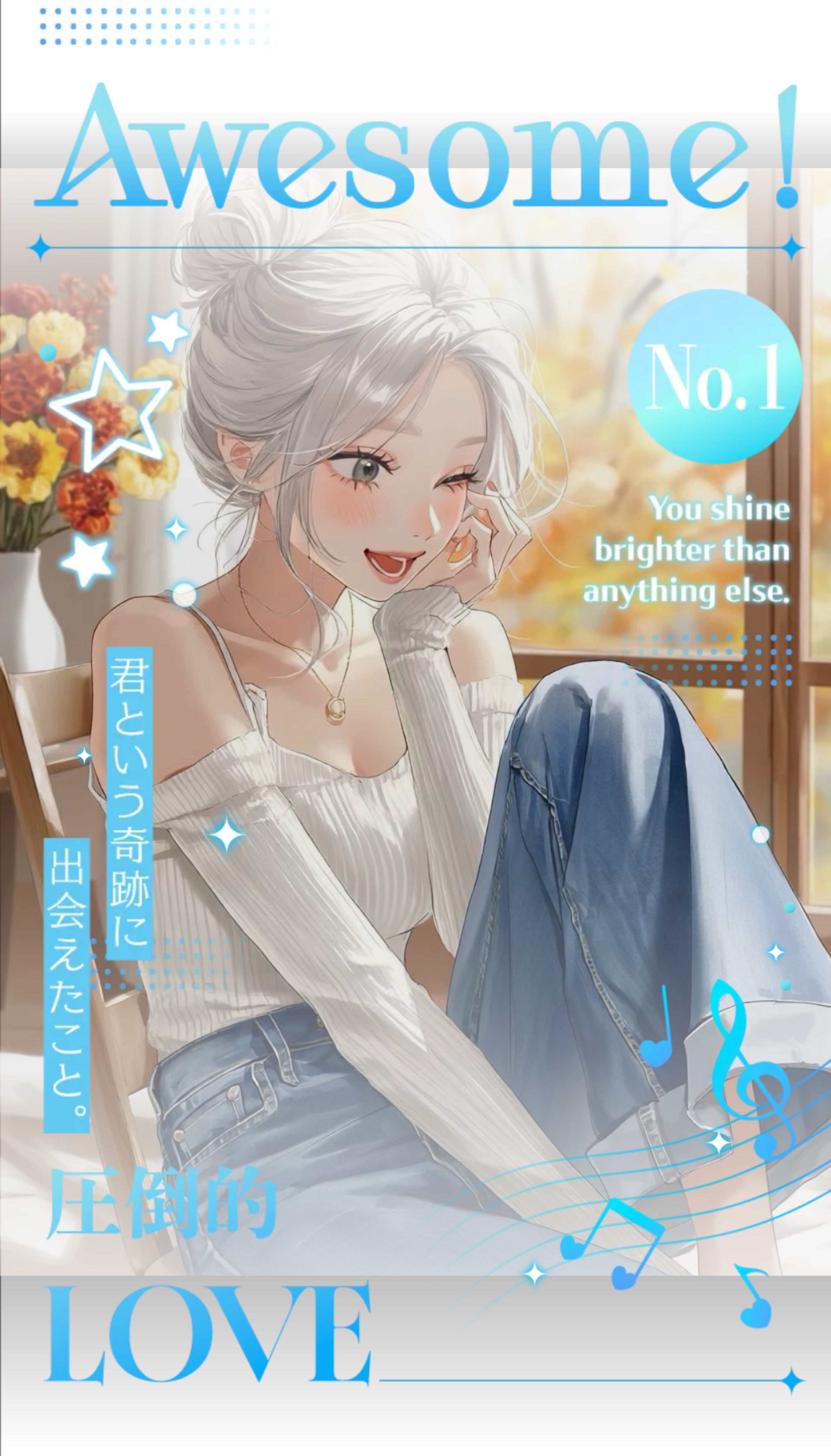 おはよ！
