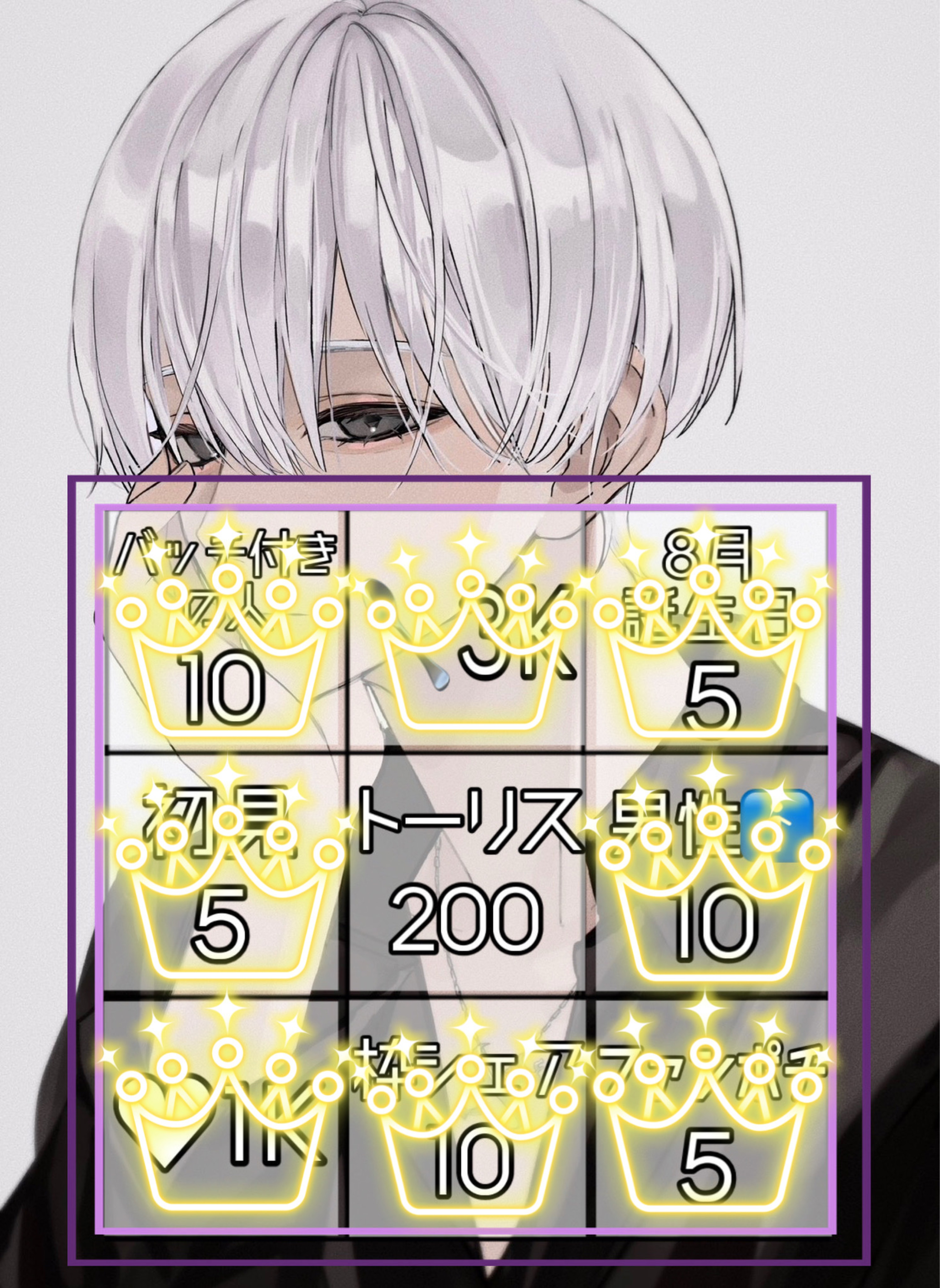 BINGOやるぞぉぉぉ‼️‼️