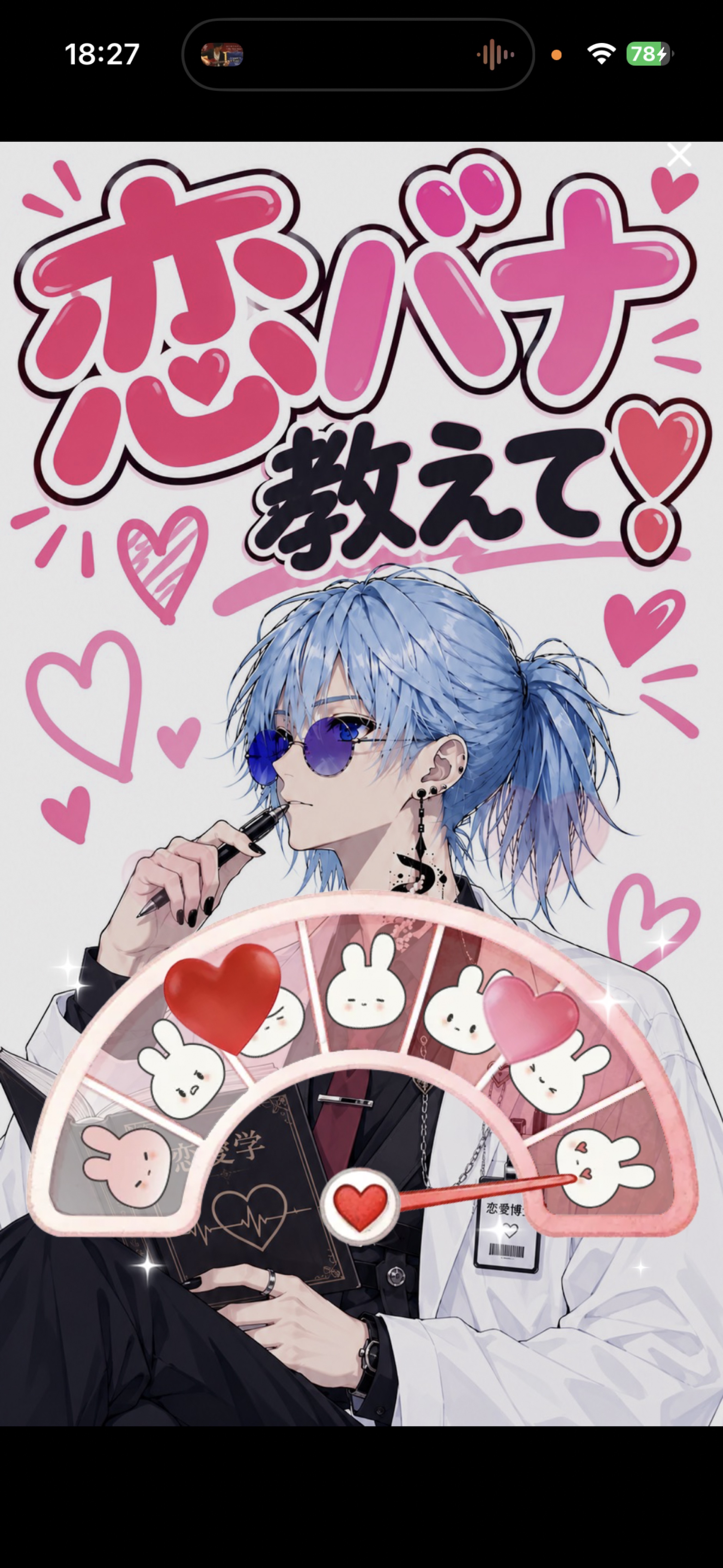 【低音】恋バナ教えて🎈気軽に🎈潜り◎