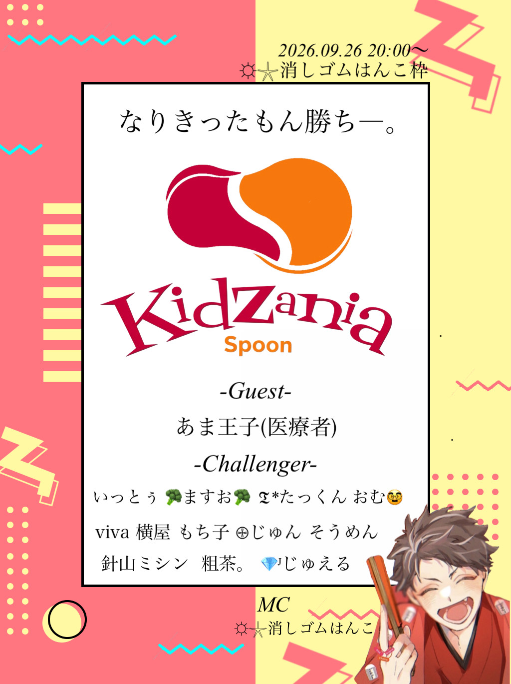 初・潜◎ でっかい声で喋る‼️