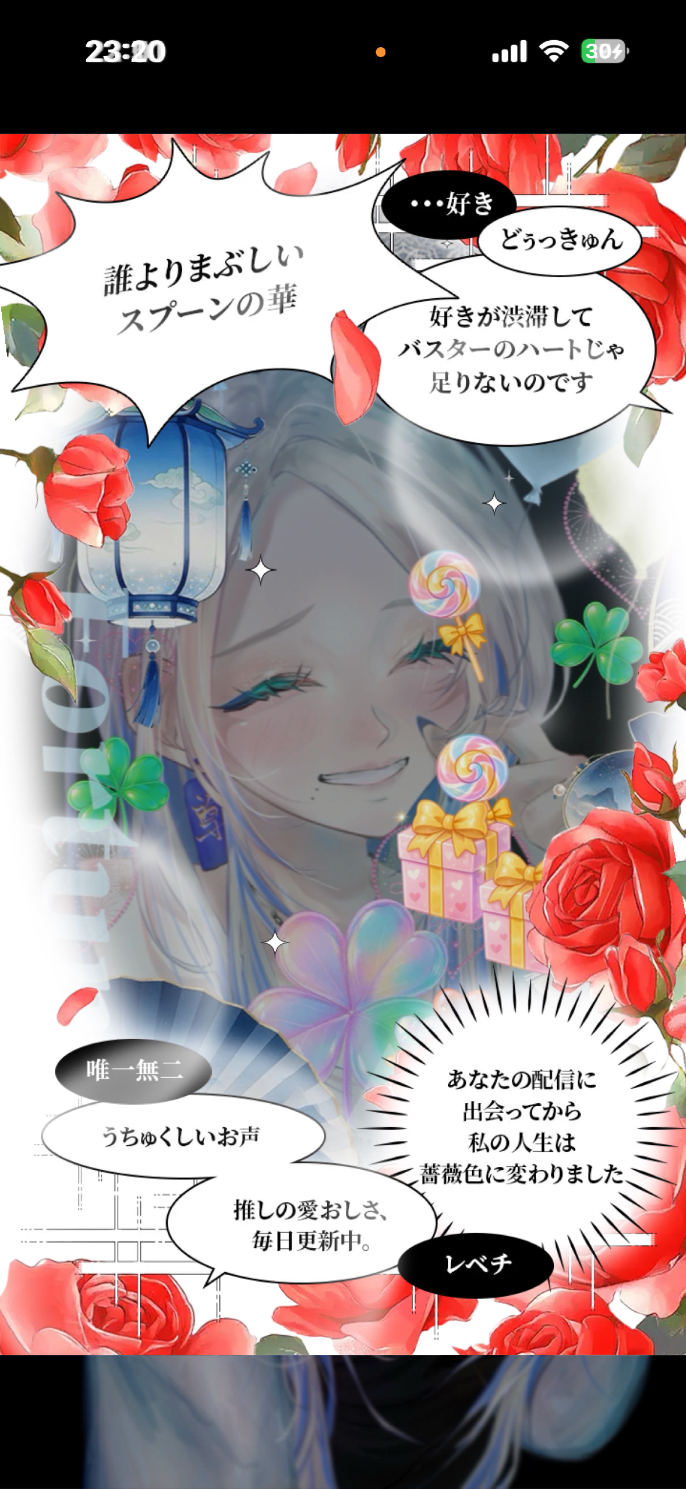 新背景公開記念日💙