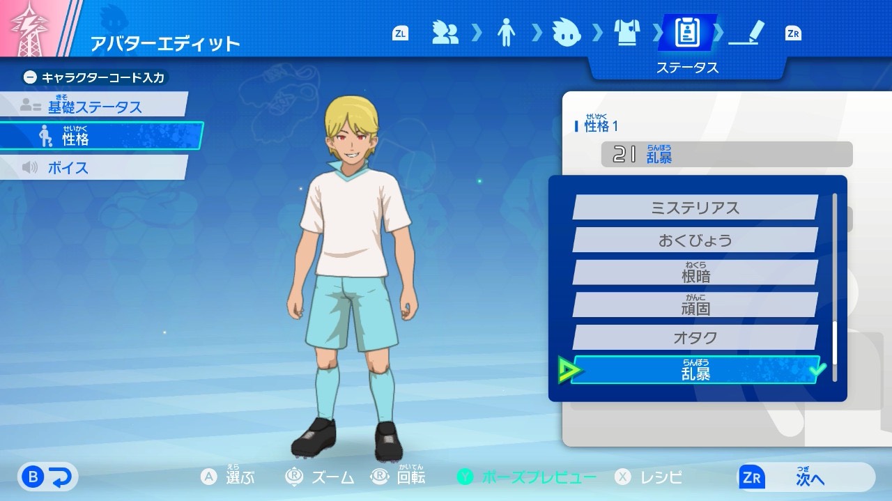 はろはろはろー