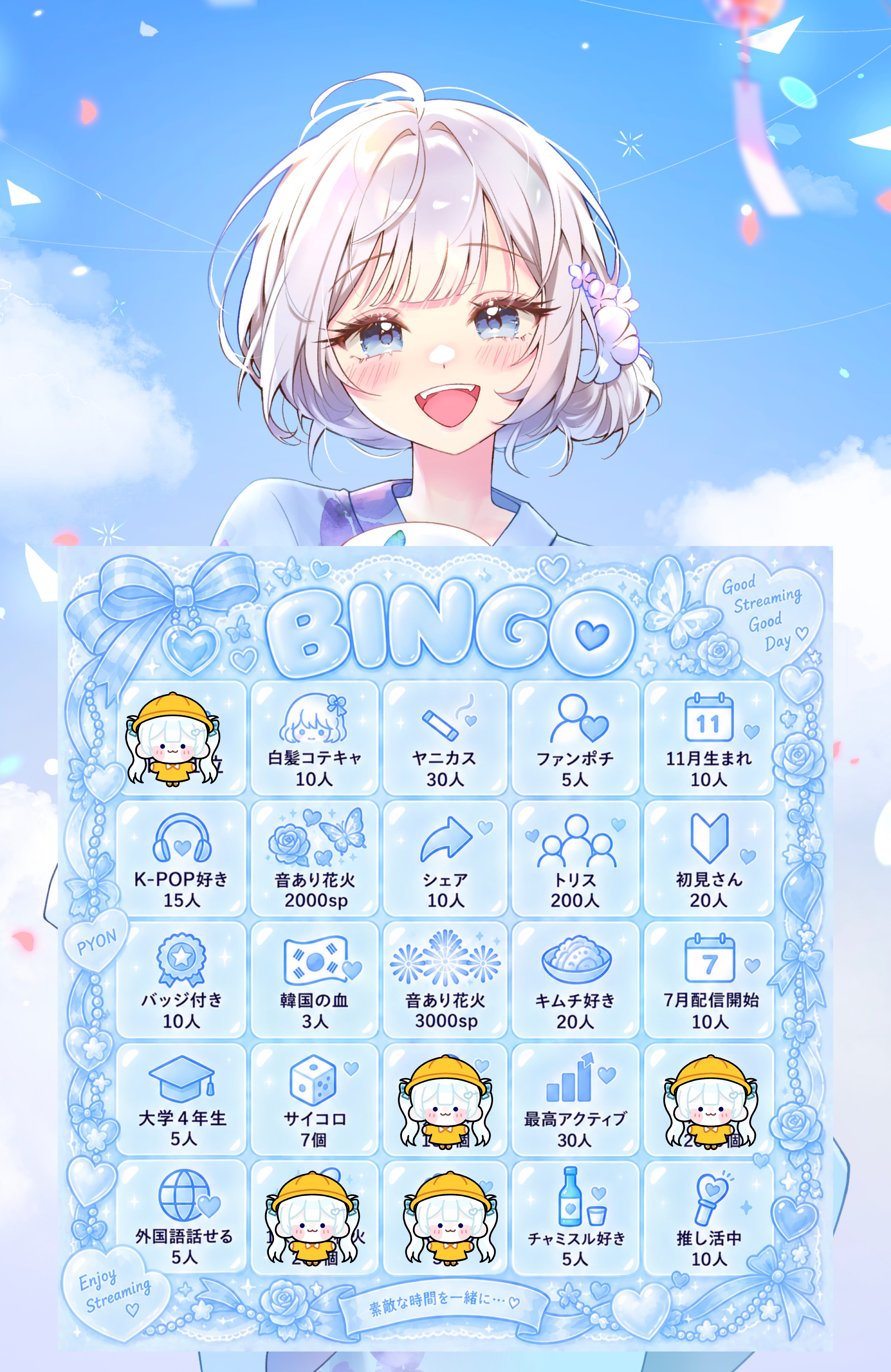 ビンゴ枠ー！助けてください🤩