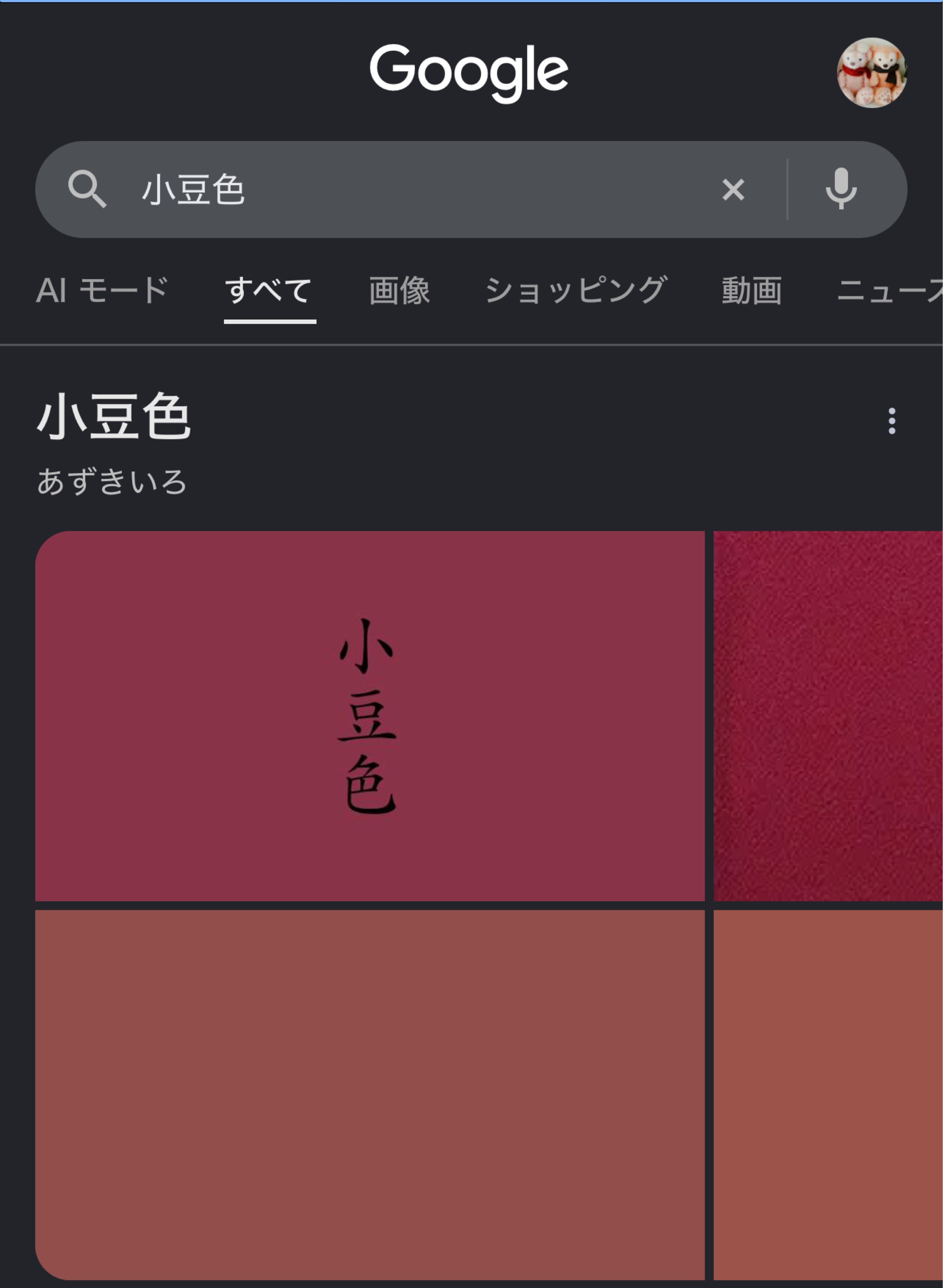 とてもうぇるだん