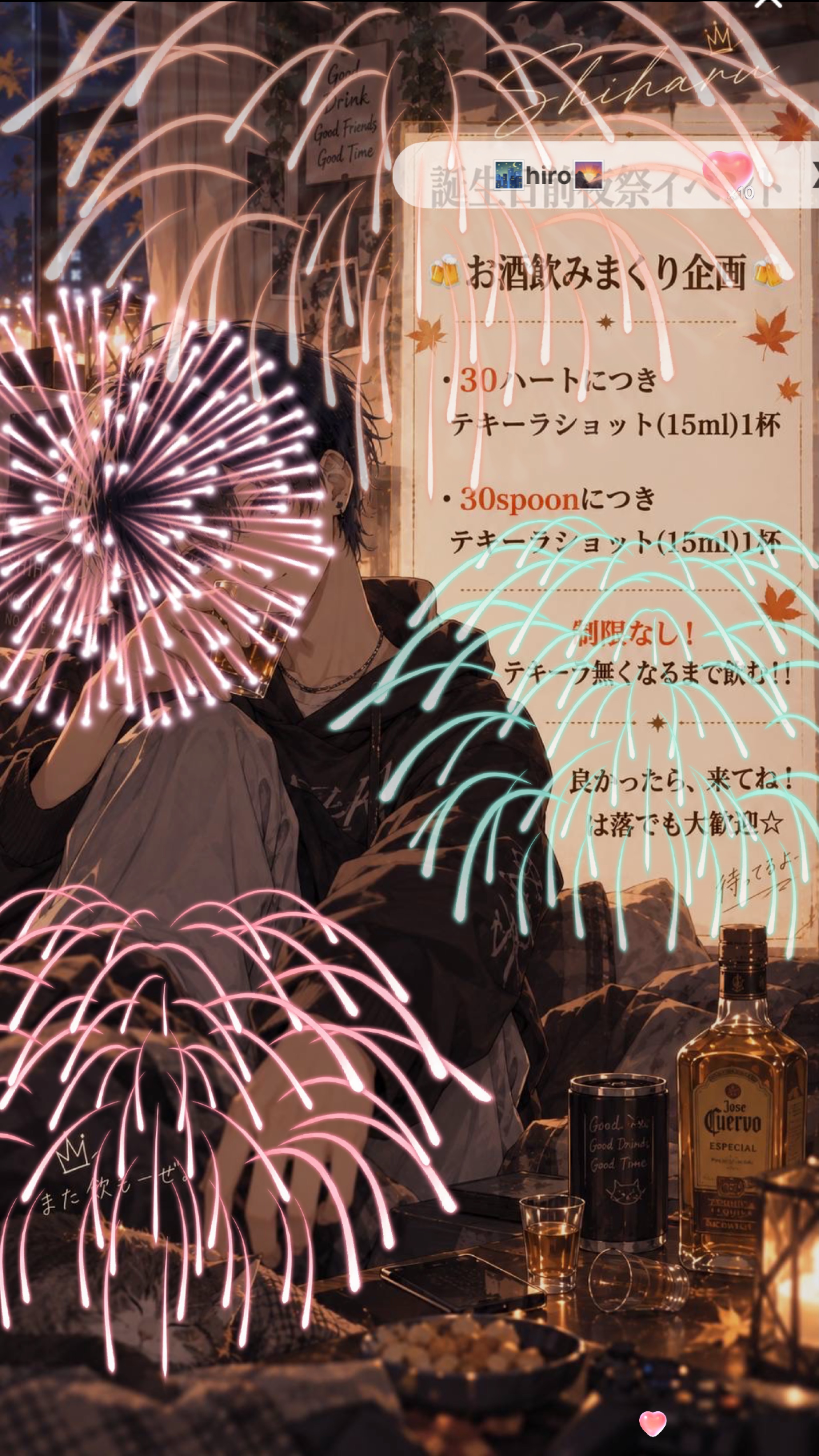 誕生日だけどテキーラを飲む