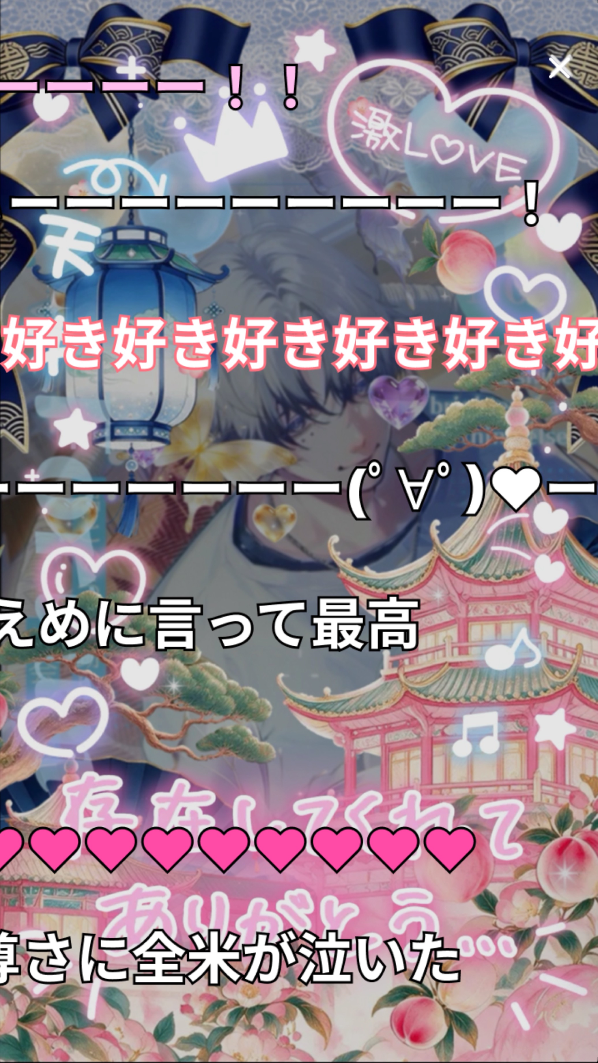 初◎落ち着く声.
