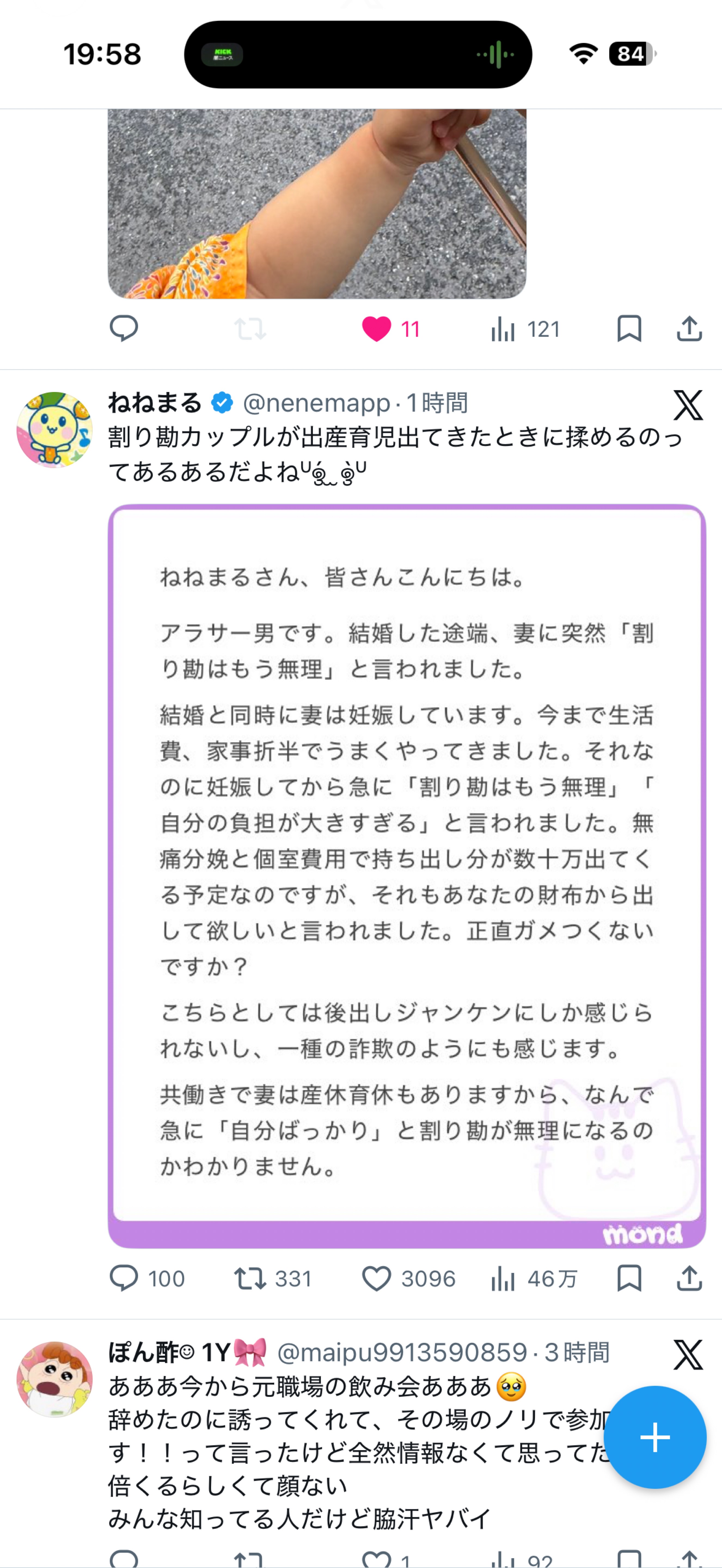 re:re