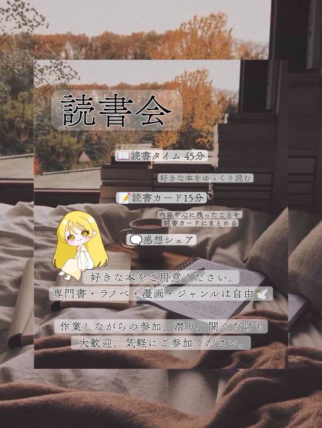 読書会vol.8