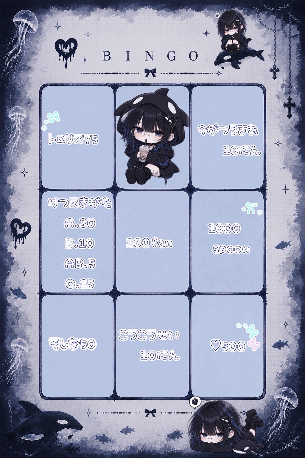 ビンゴ＆100fan耐久！