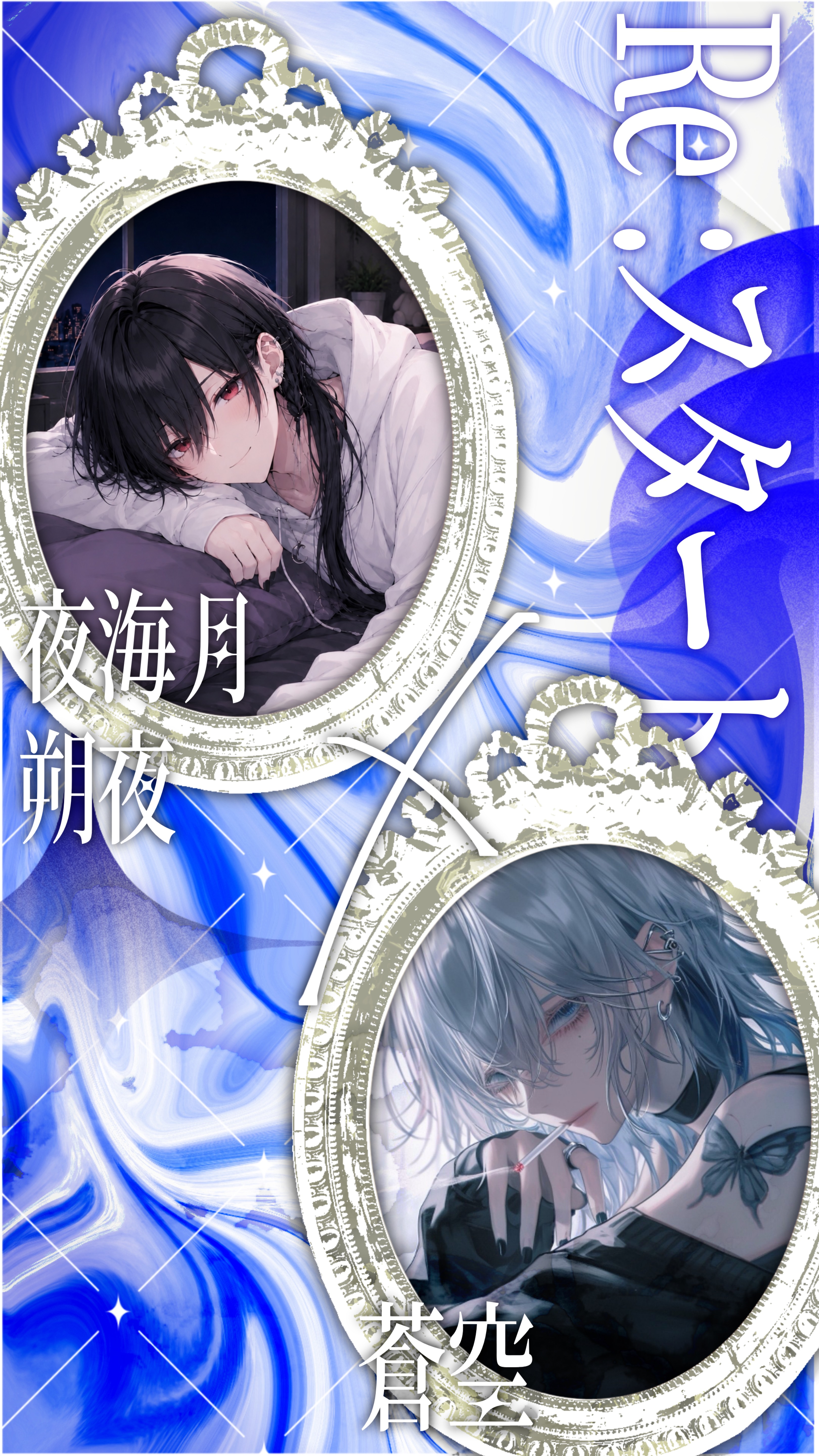 百合咲き合うも他生の縁
