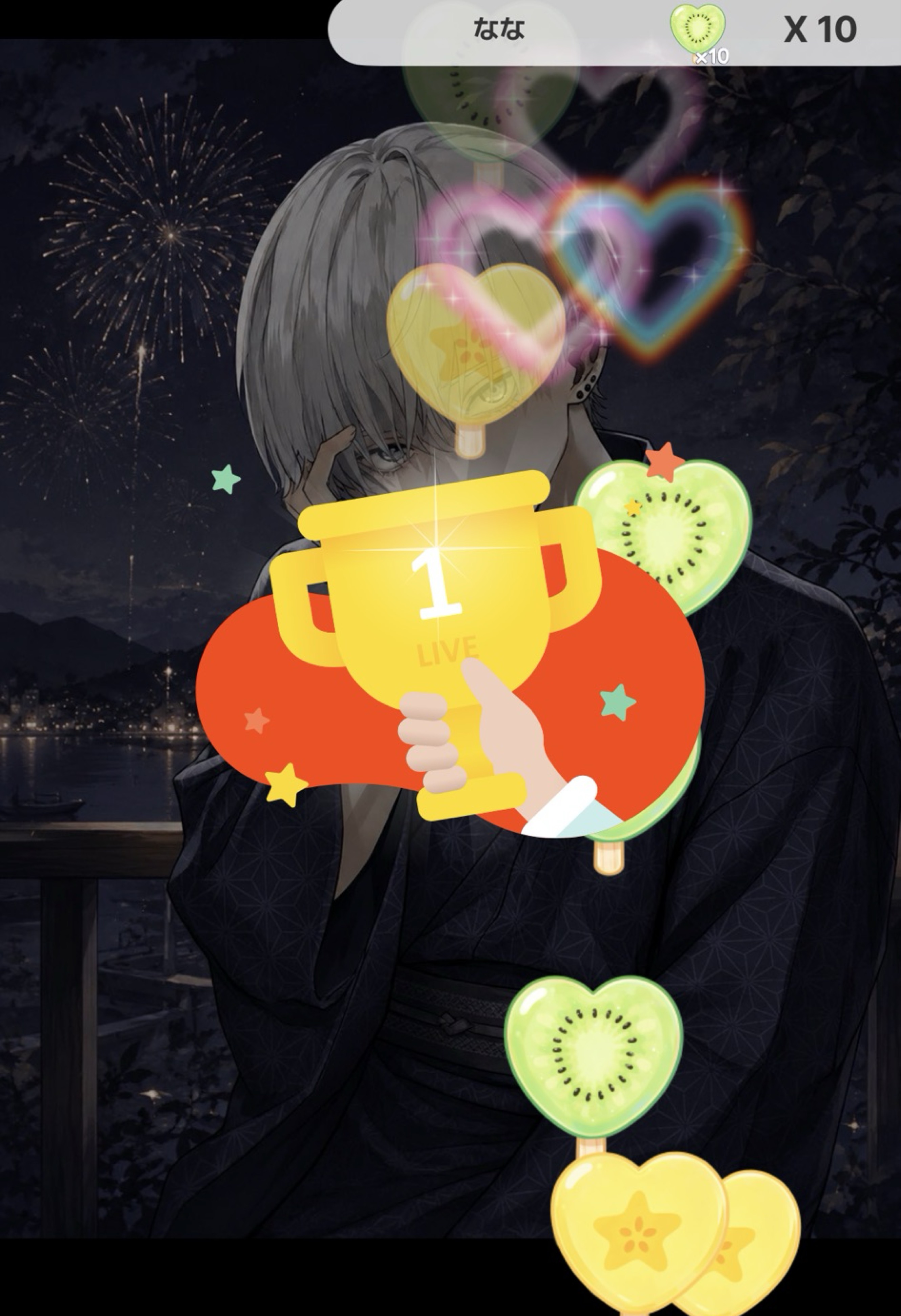 主役にしてね