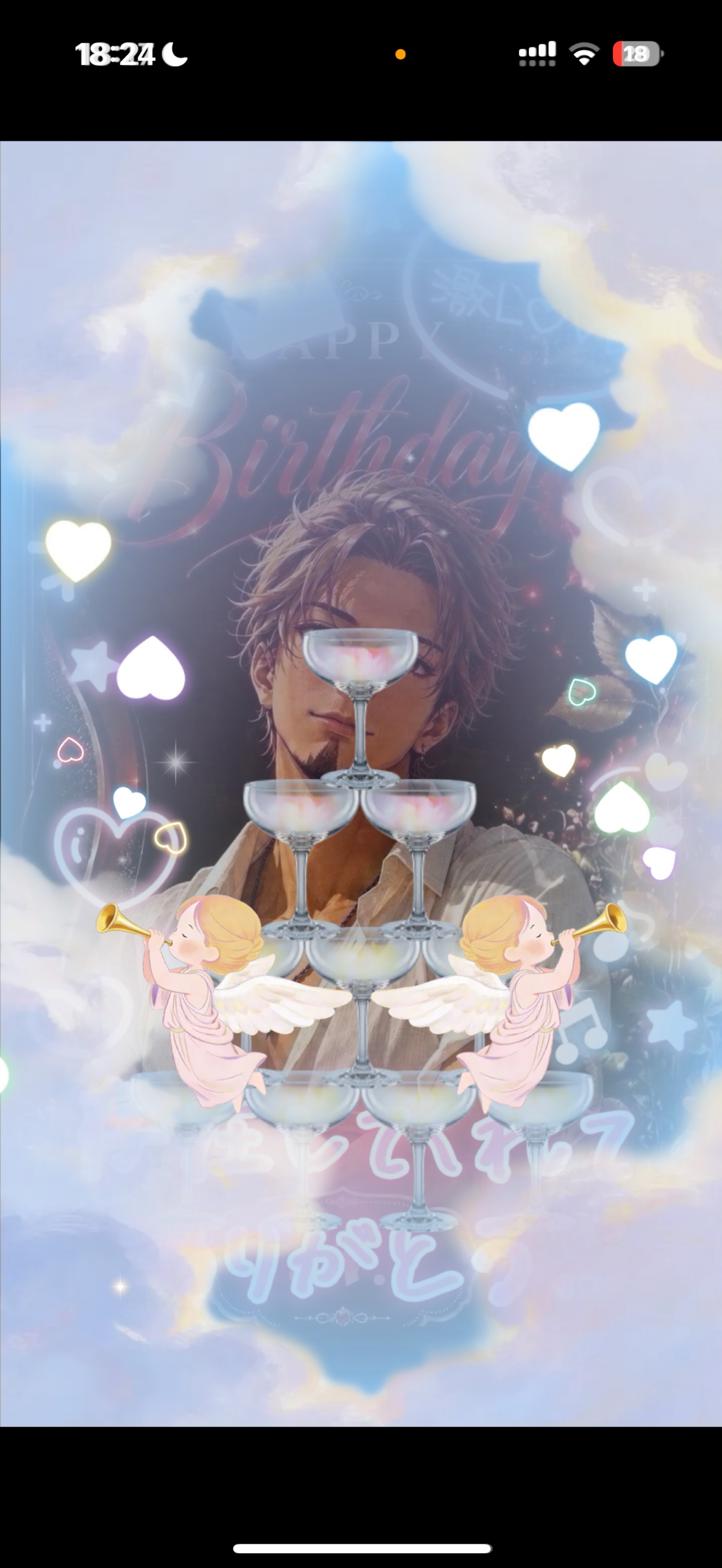 主の誕生日🎂