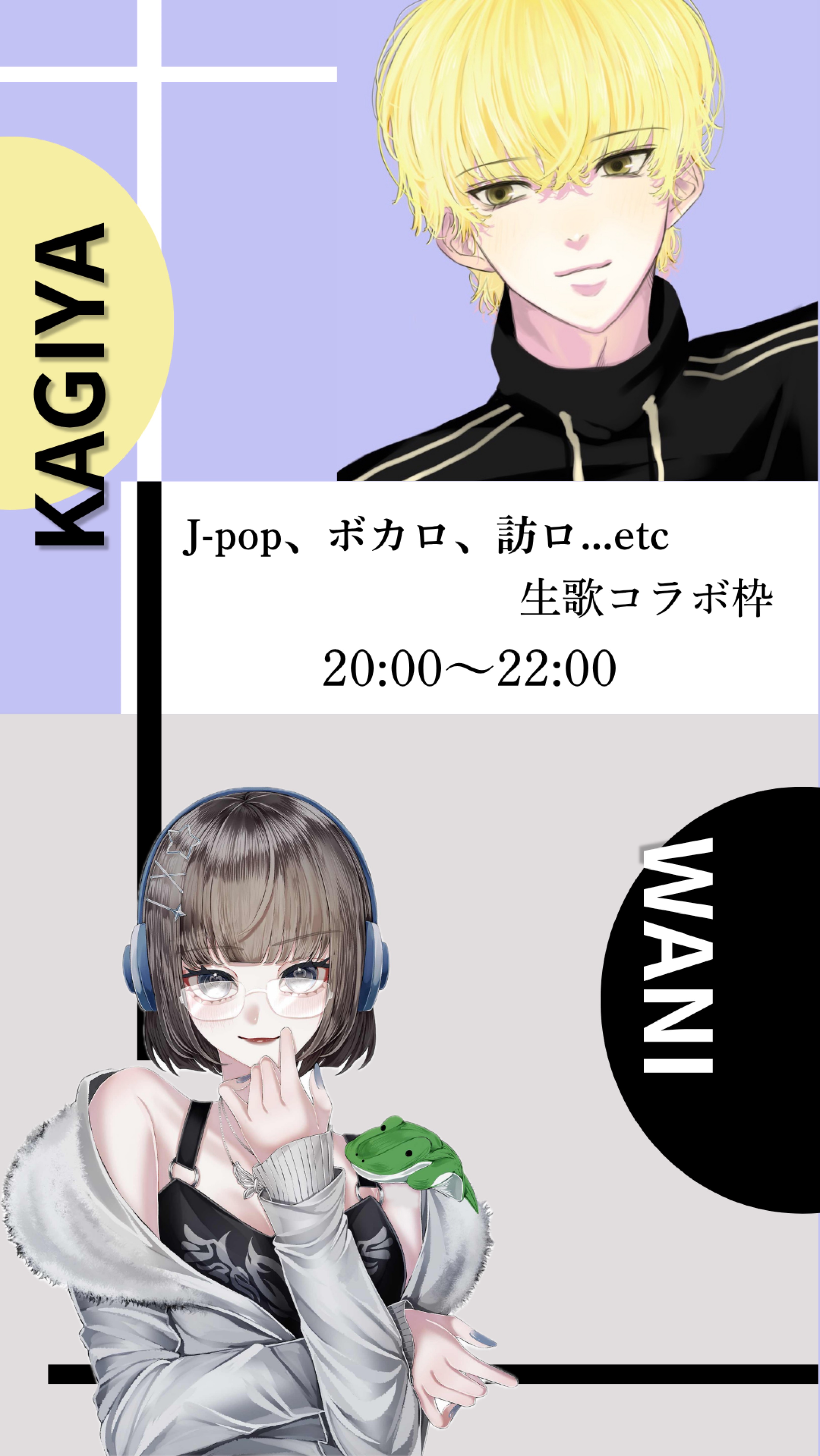 歌コラwith鍵屋.✦