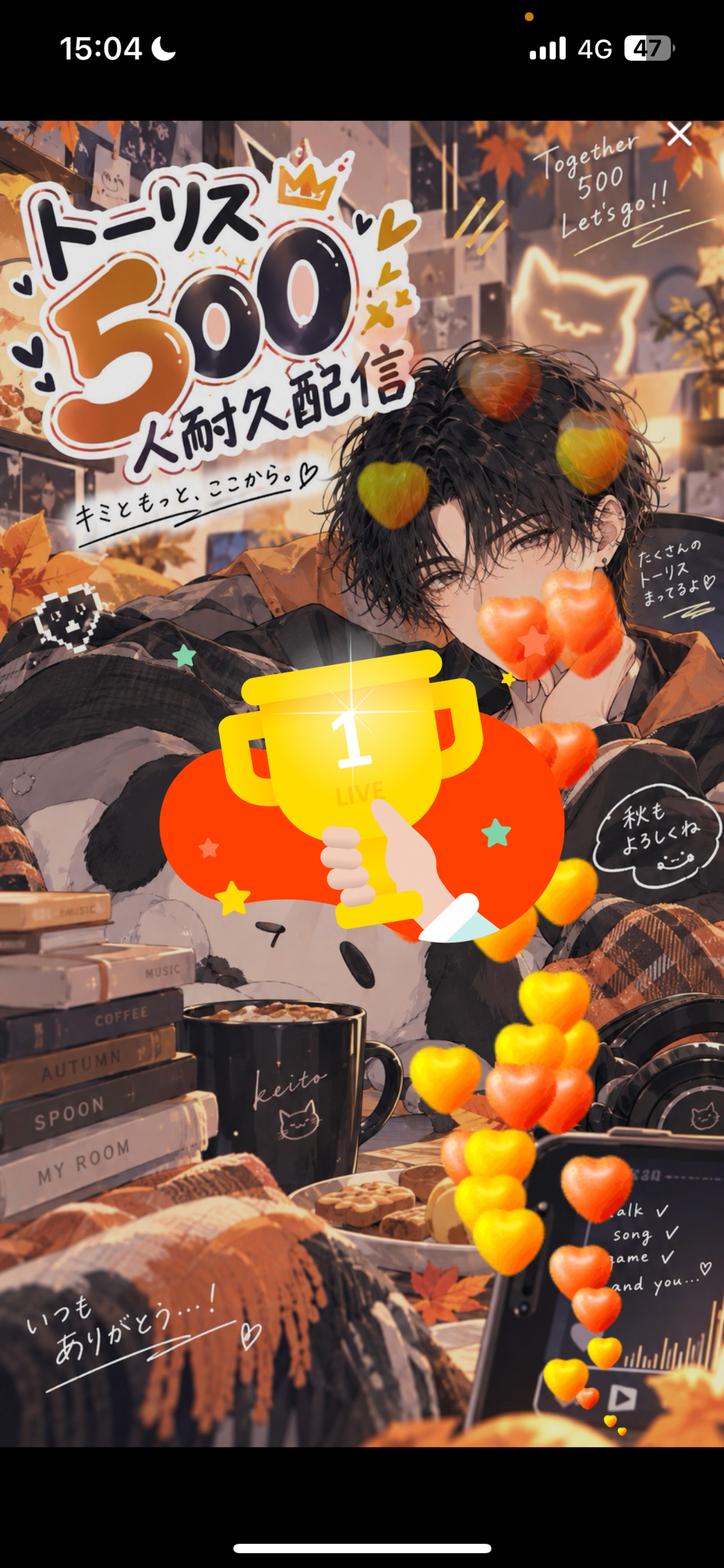 トーリスあと442🥹