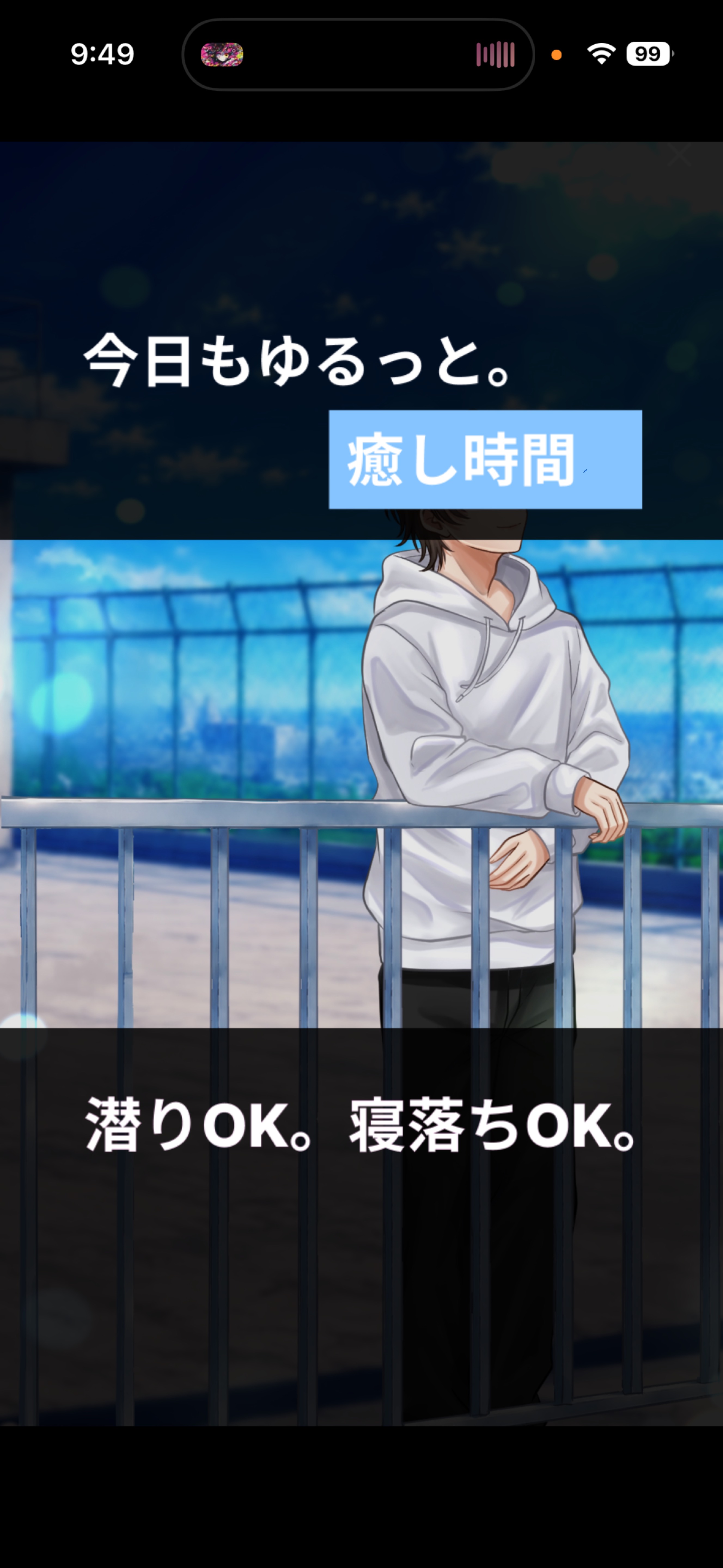 自由knee歌う