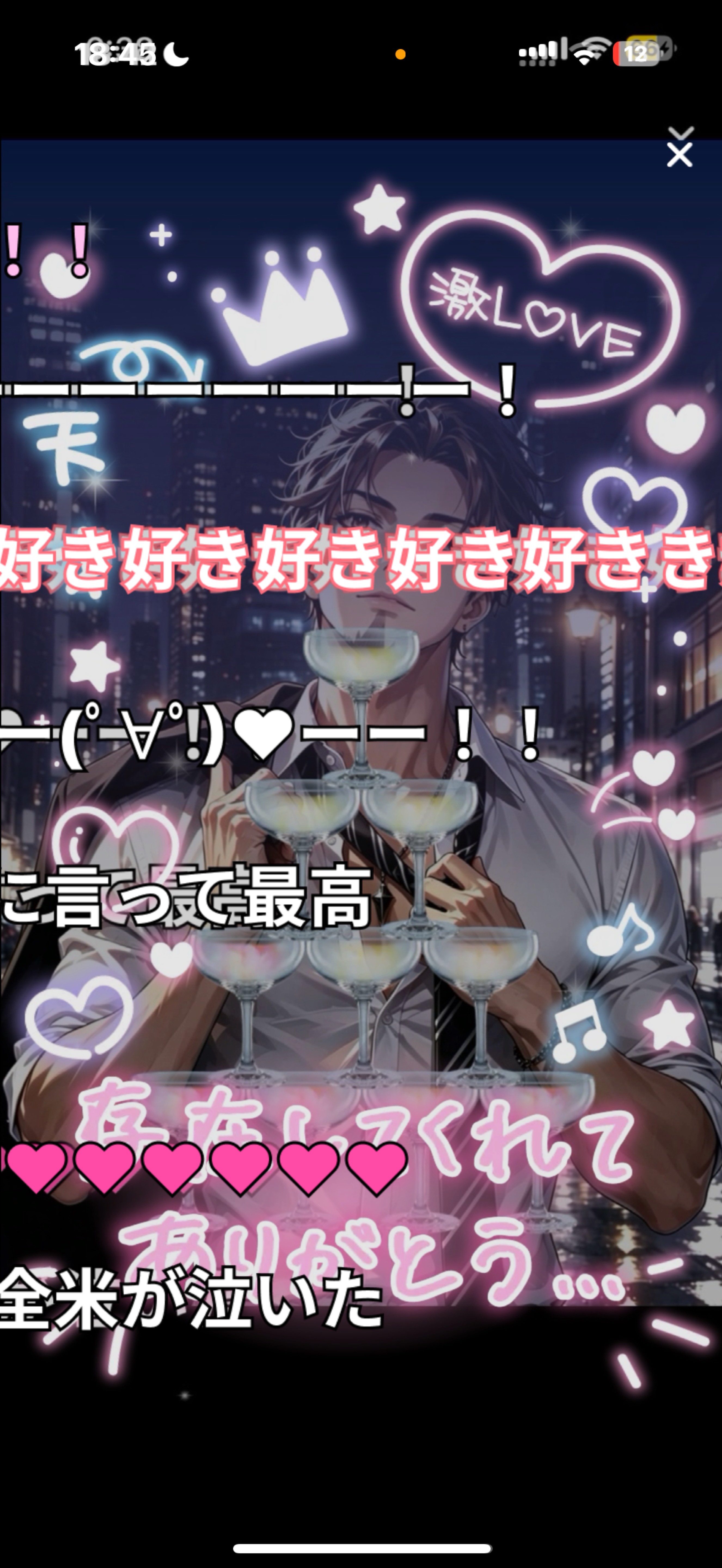 主の誕生日🎂