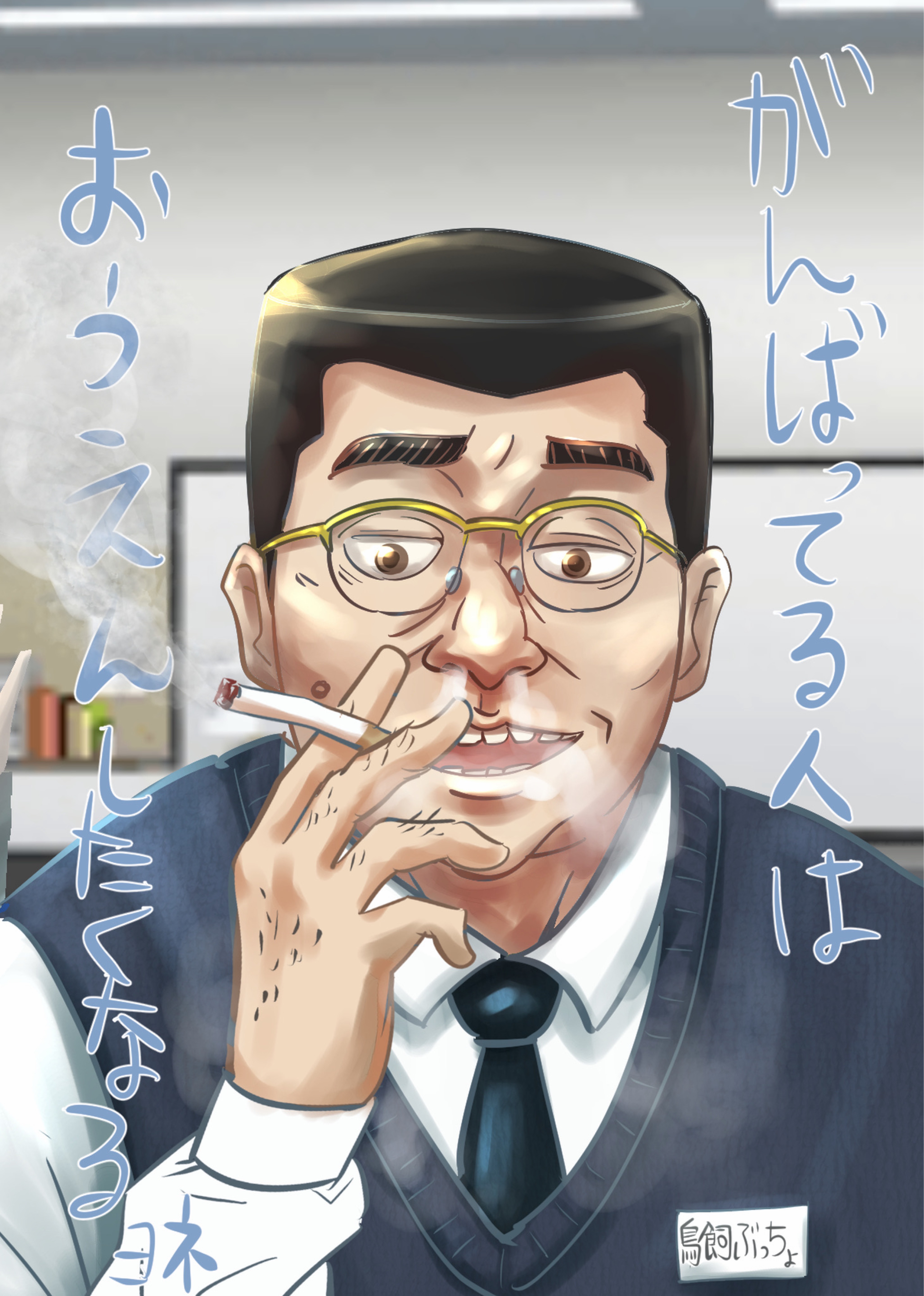 モーニングおじ