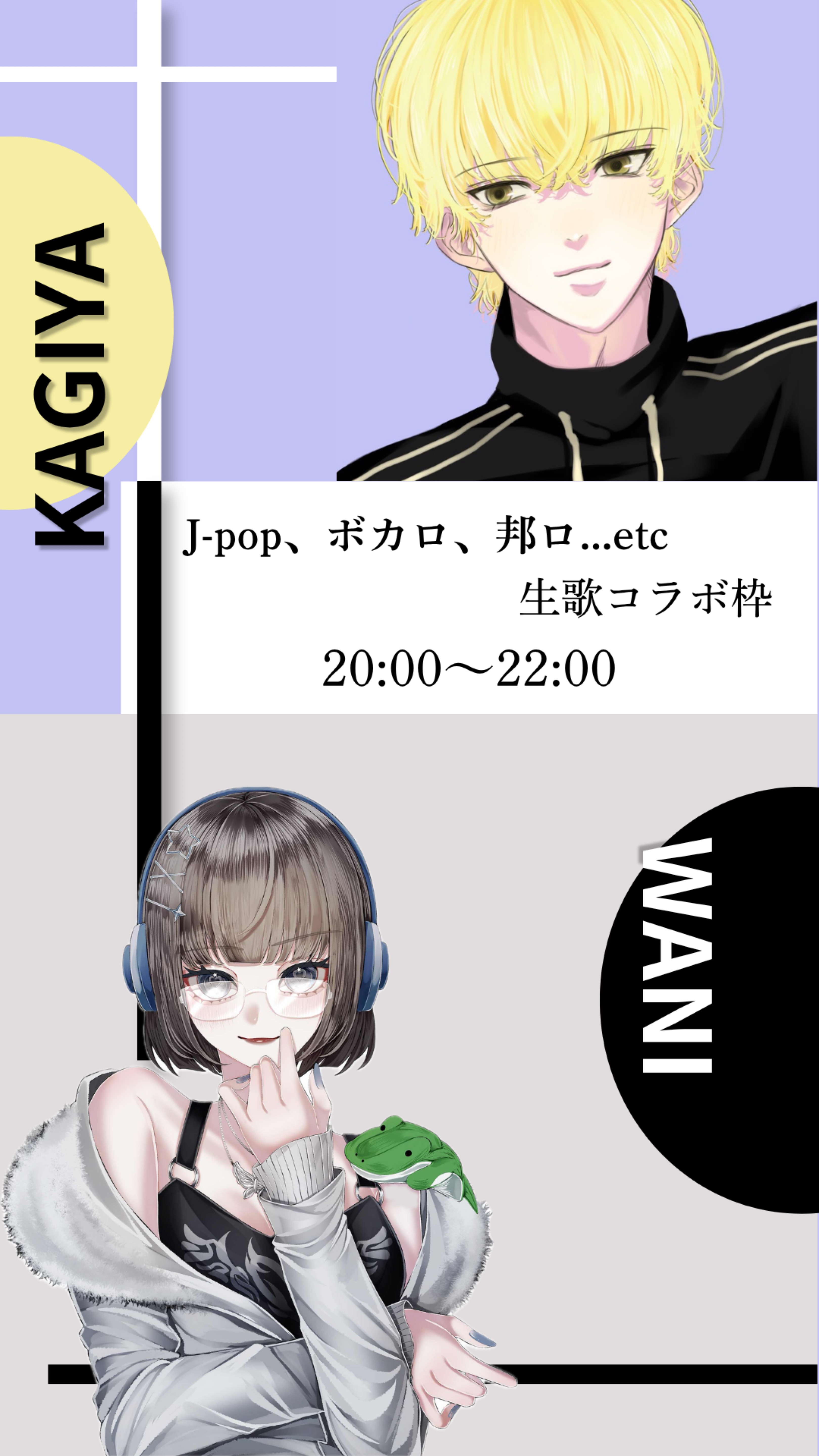 歌コラwith鍵屋.✦