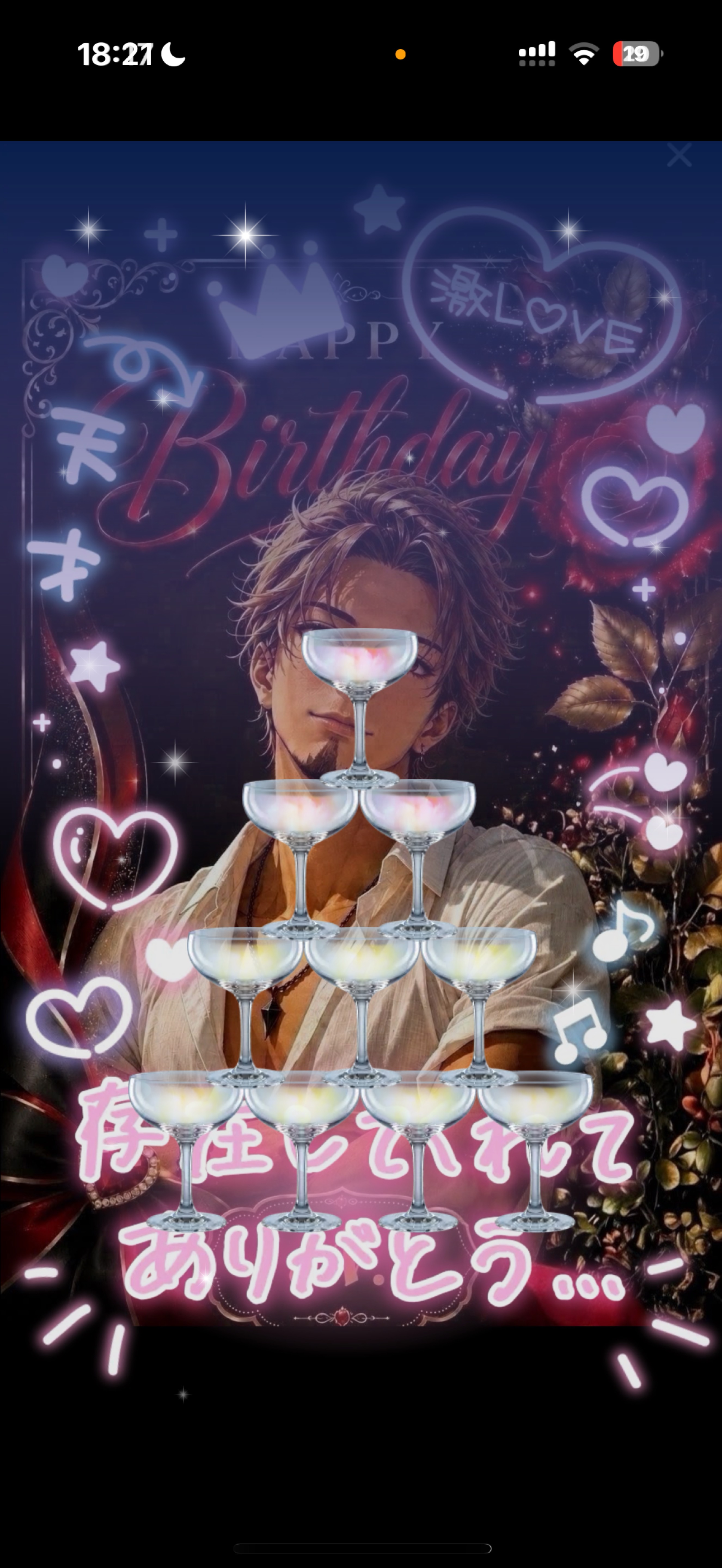 主の誕生日🎂