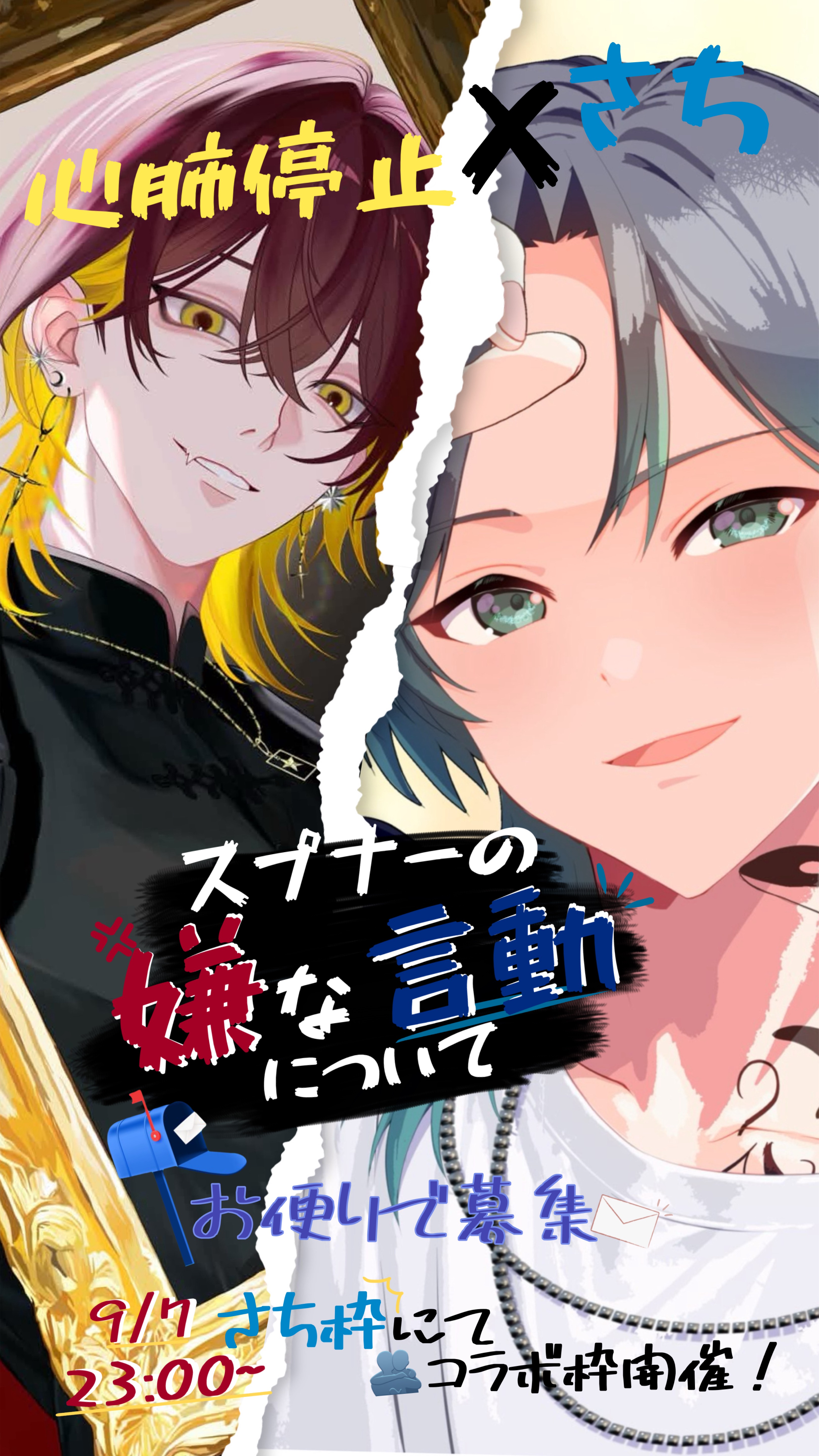 がちとーく  スプナーの嫌な言動‼️