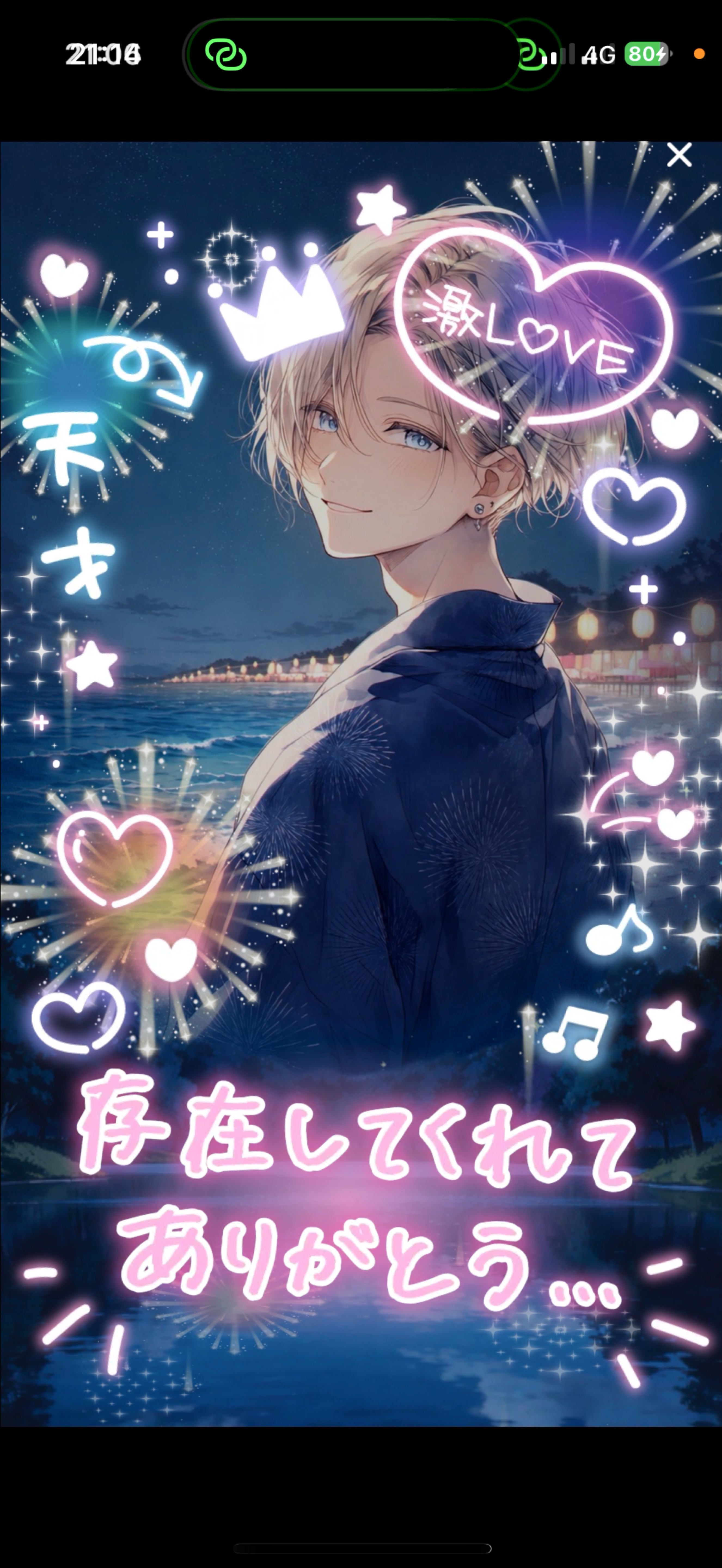 イベントラスト枠❕