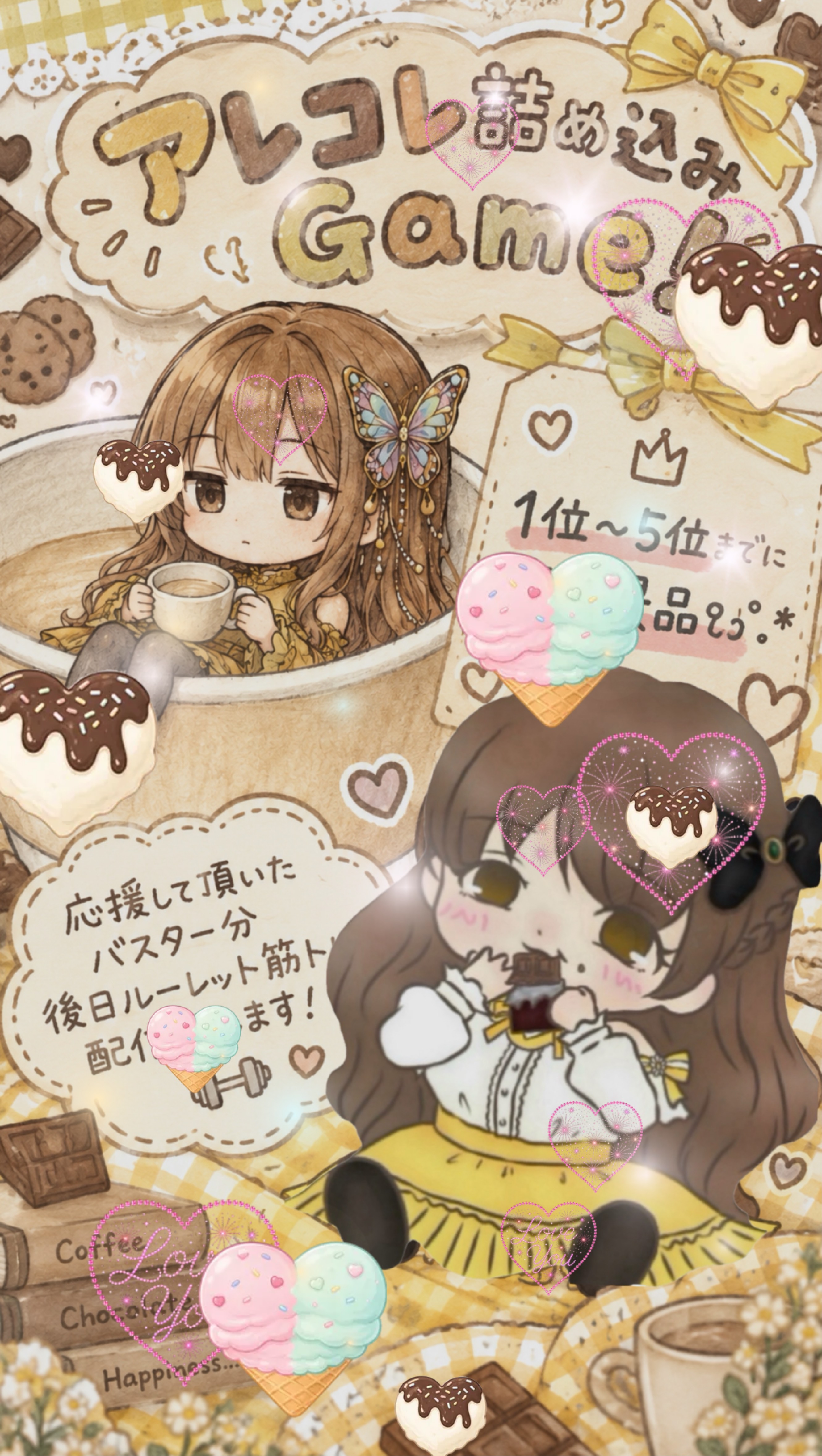 アレコレ詰め込みGame🎮