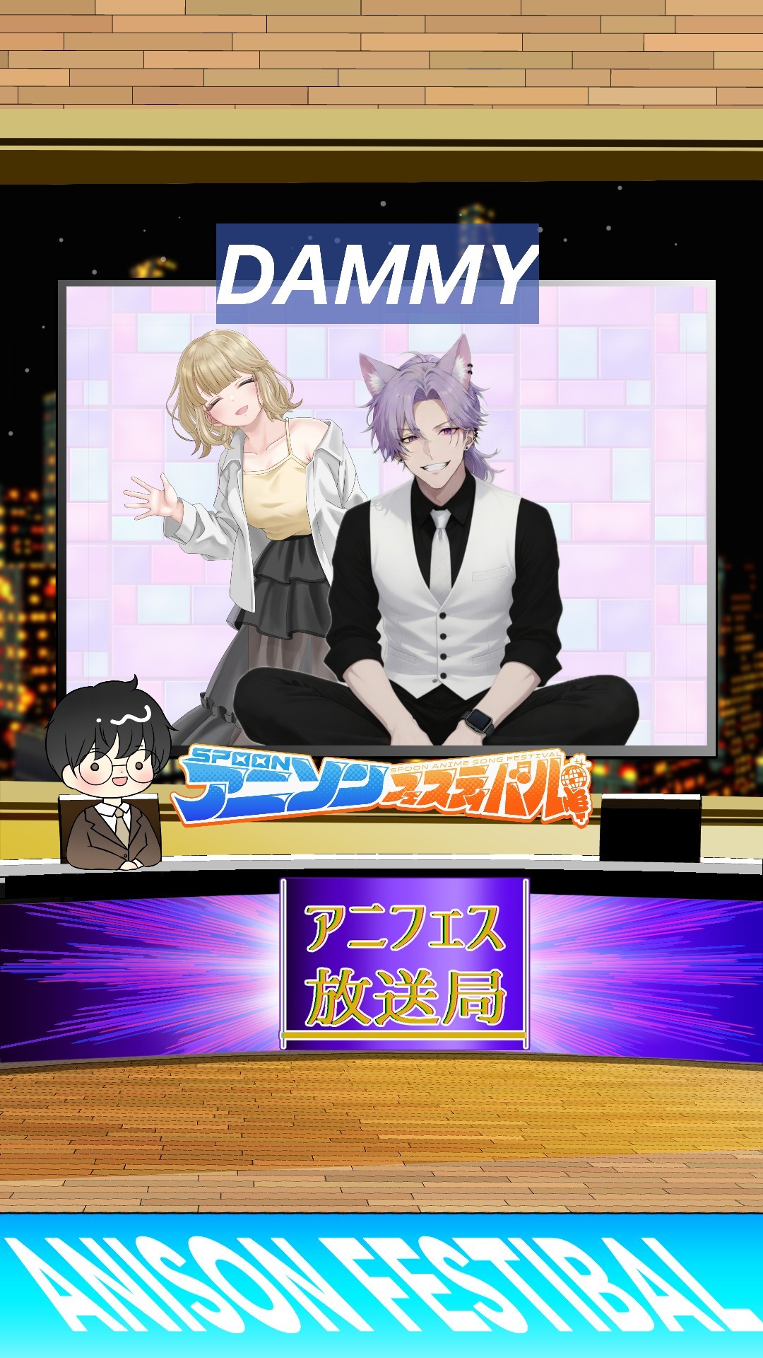 アニフェスコラボ#1