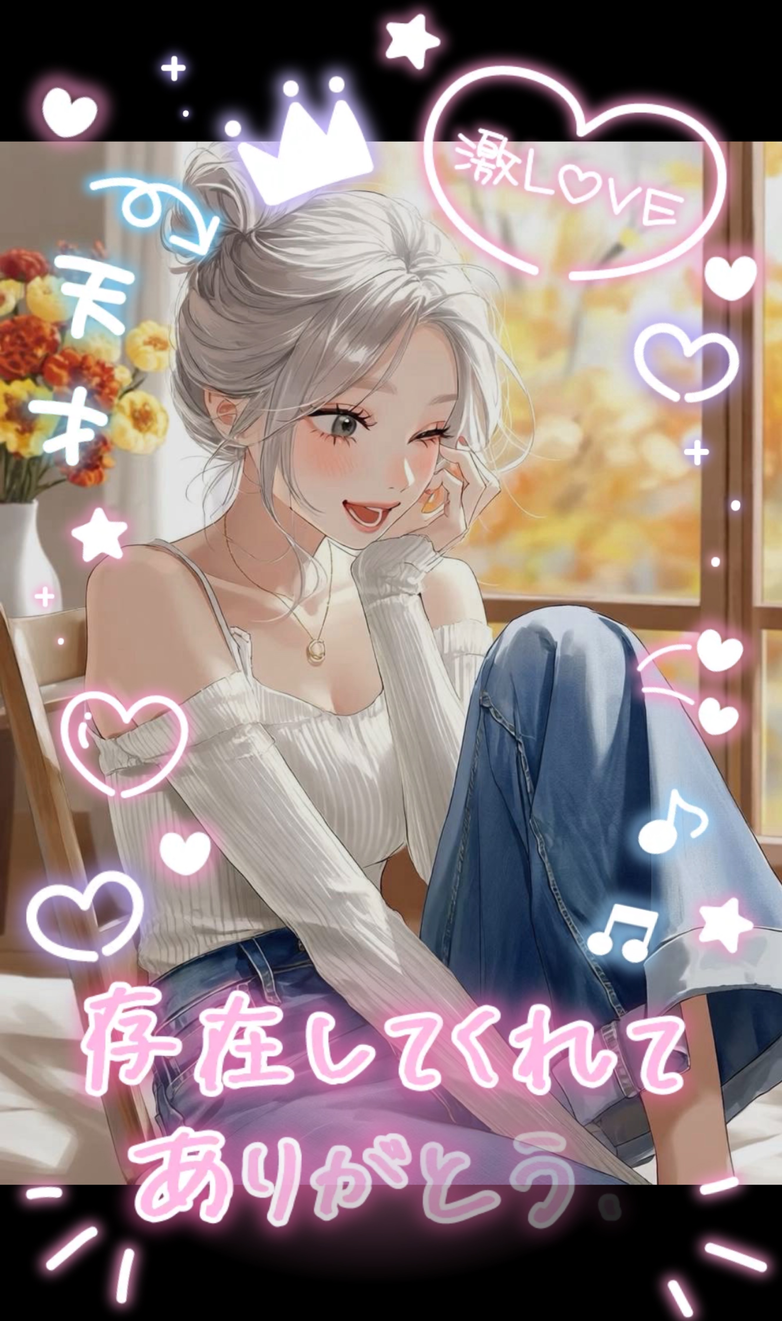 おはよ！