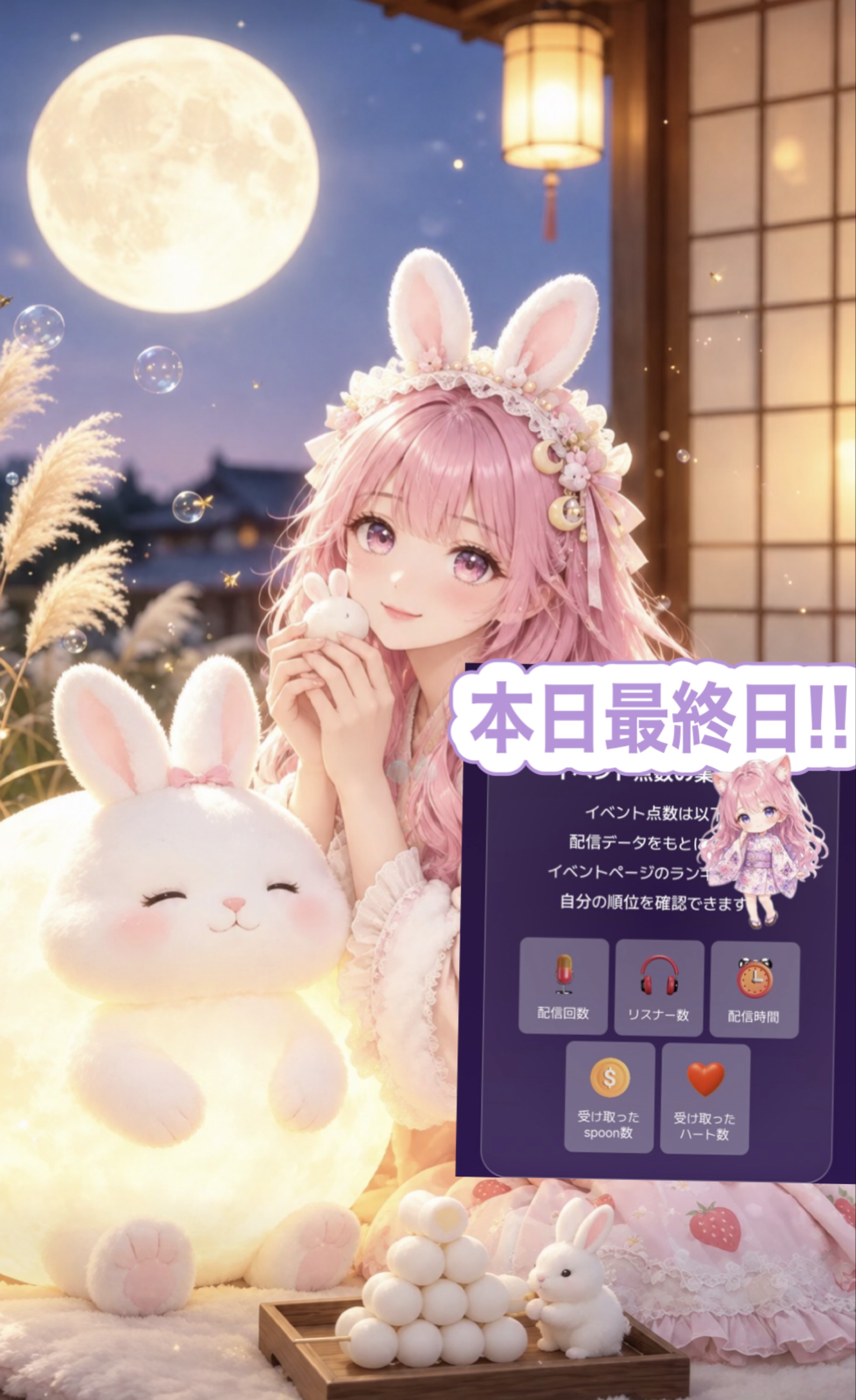 ハ落ち〇:時間ハートお願いします‼️