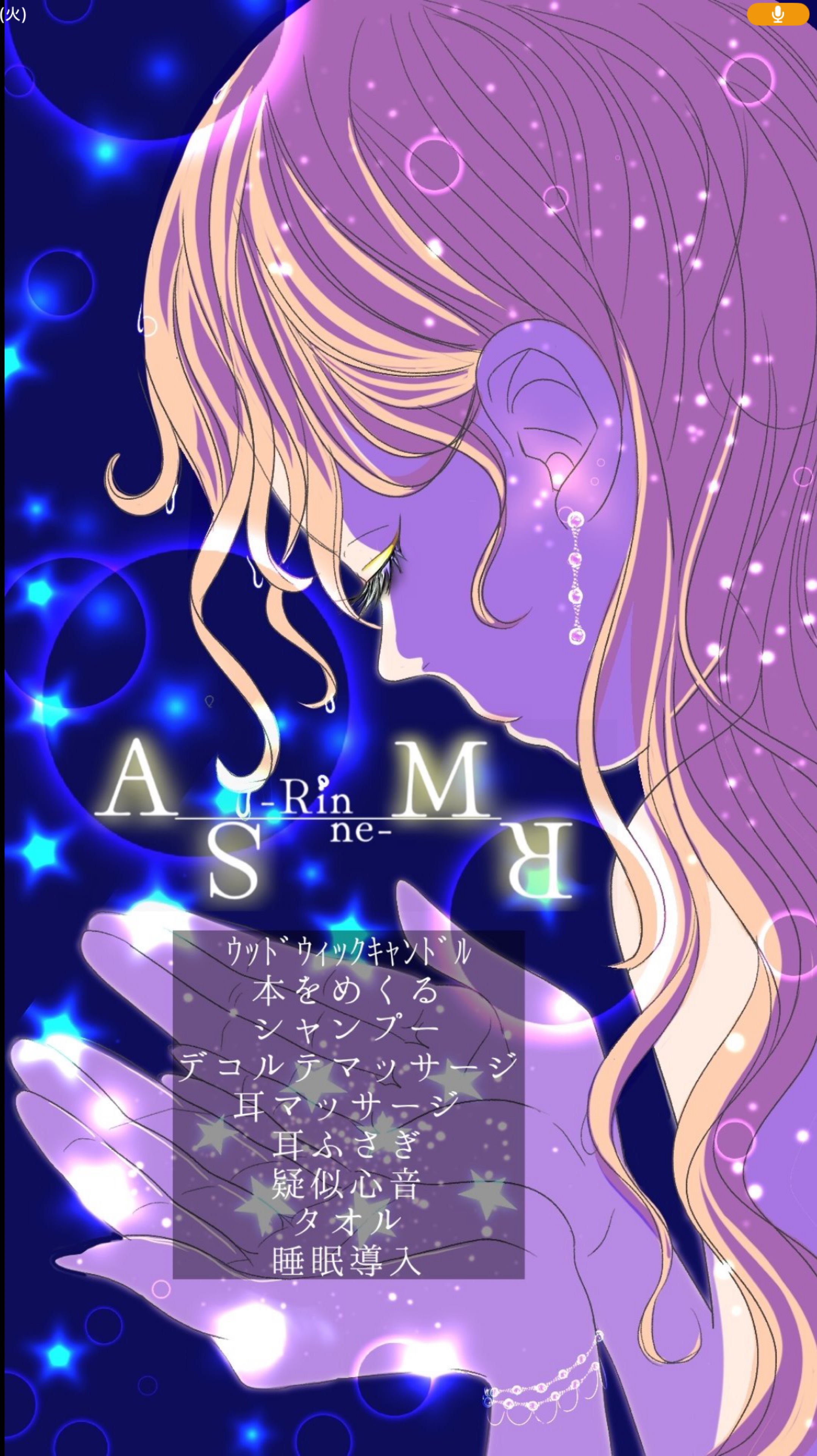 ｼｬﾝﾌﾟｰ＆ﾏｯｻｰｼﾞ ASMR