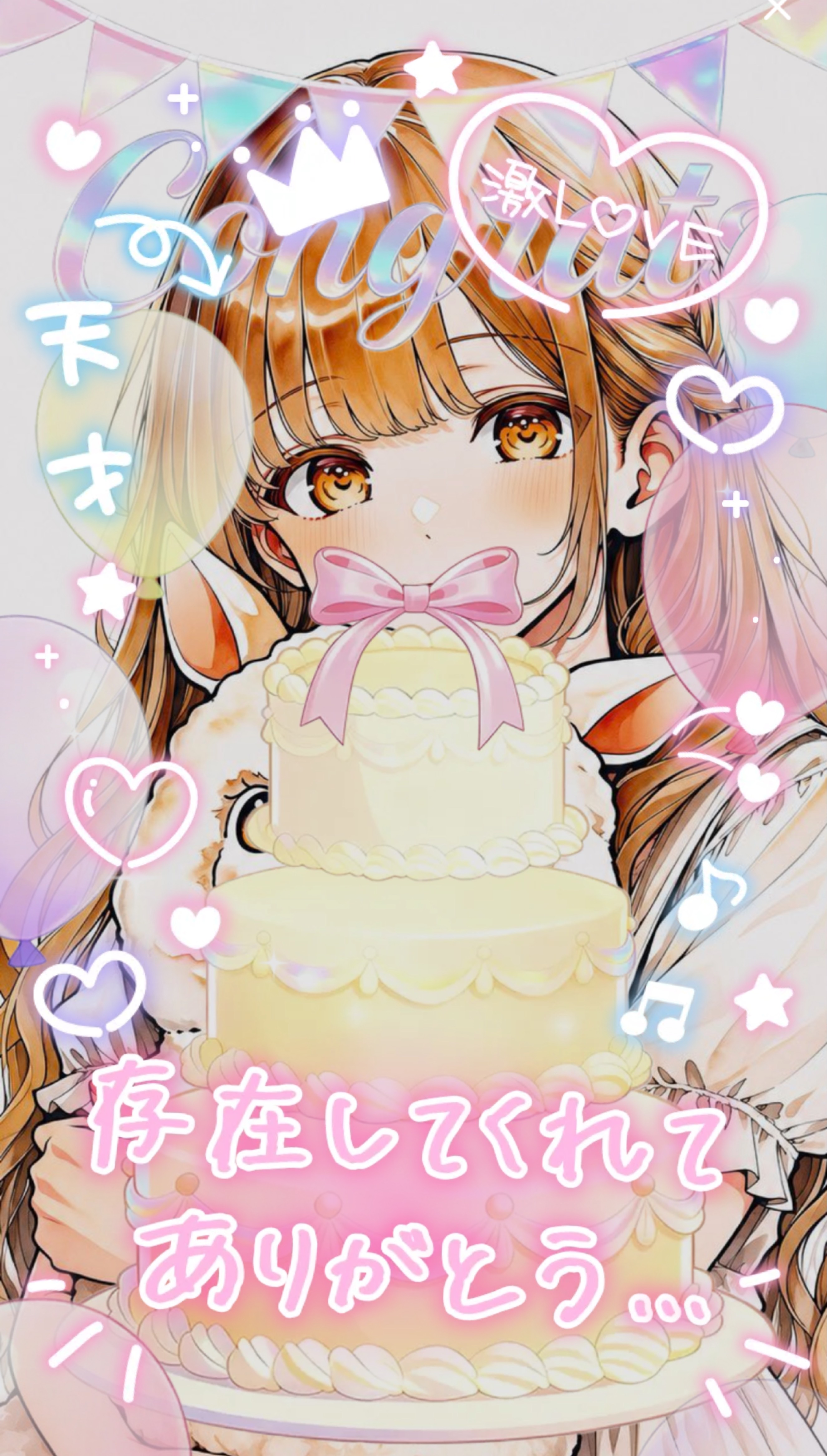 今日は祝って！！誕生日です🎂