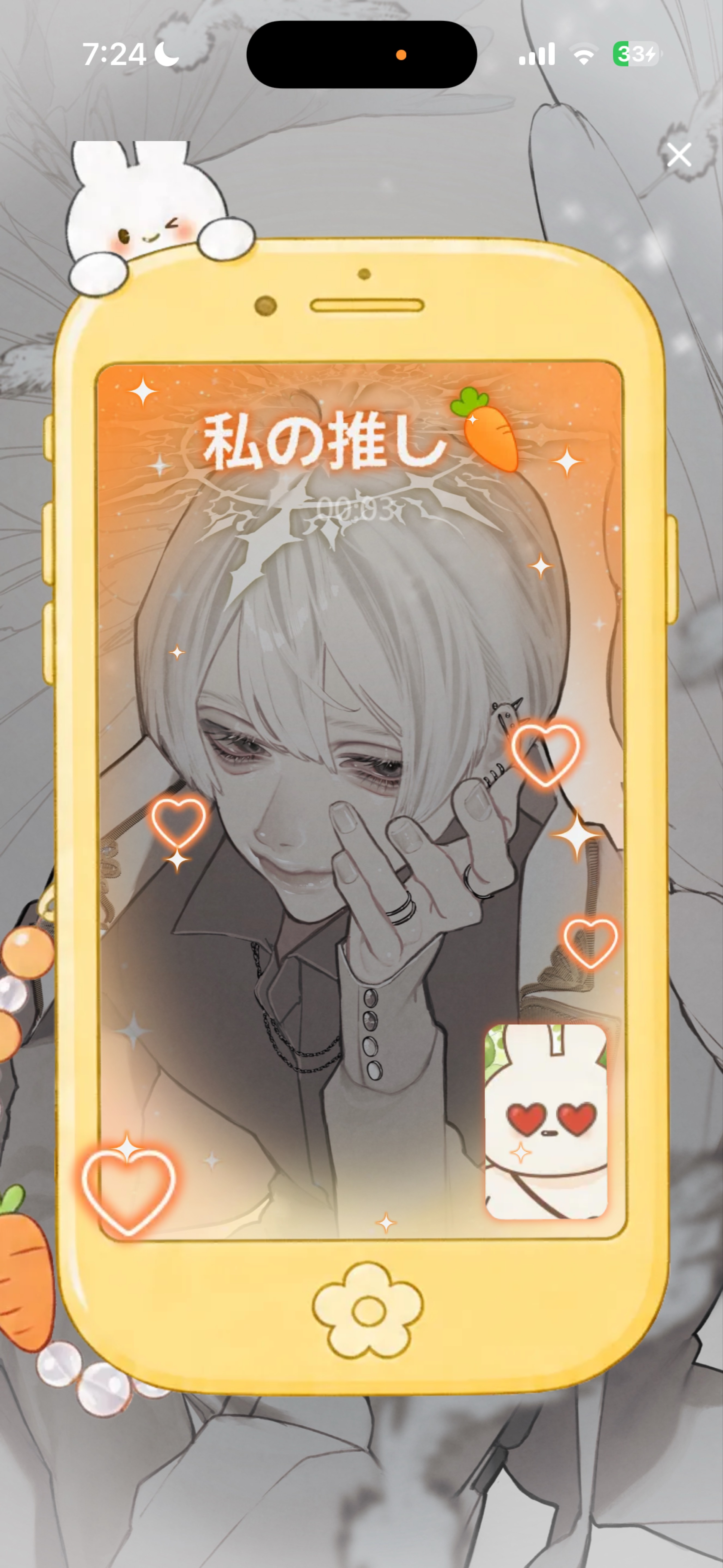 1番にできねぇの？