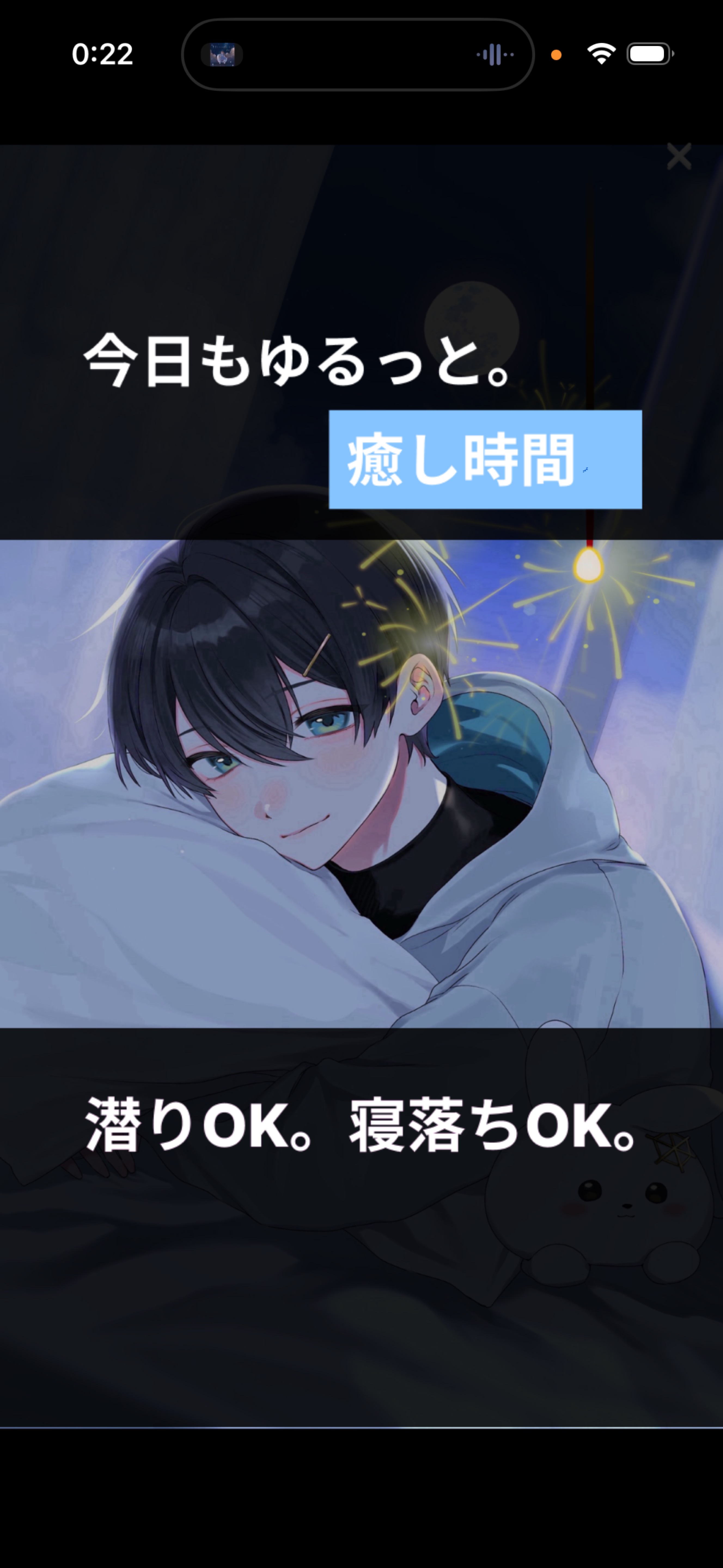 初潜◎眠くなる声𓈒𓏸