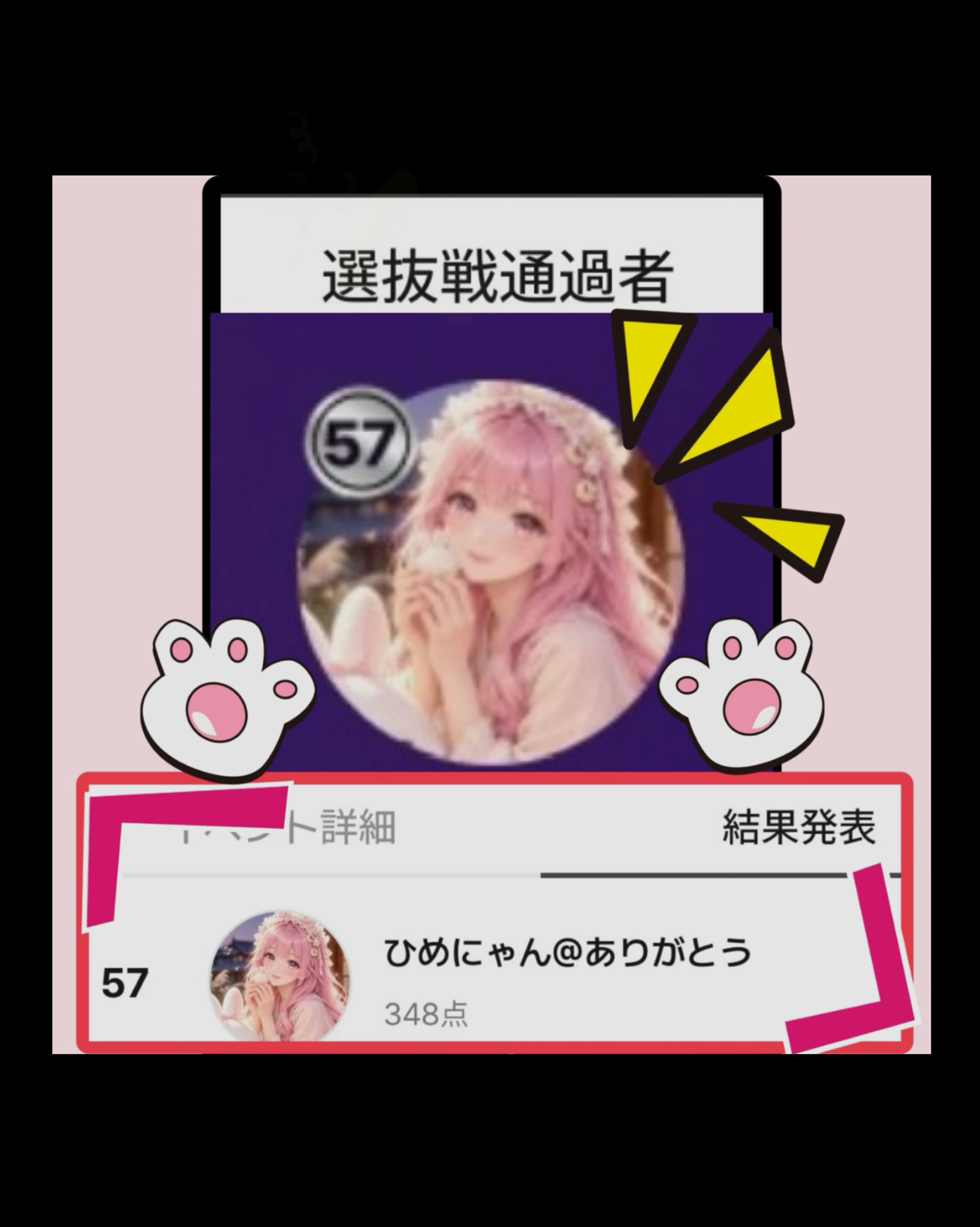 ご報告があります‼️皆ありがとう‼️