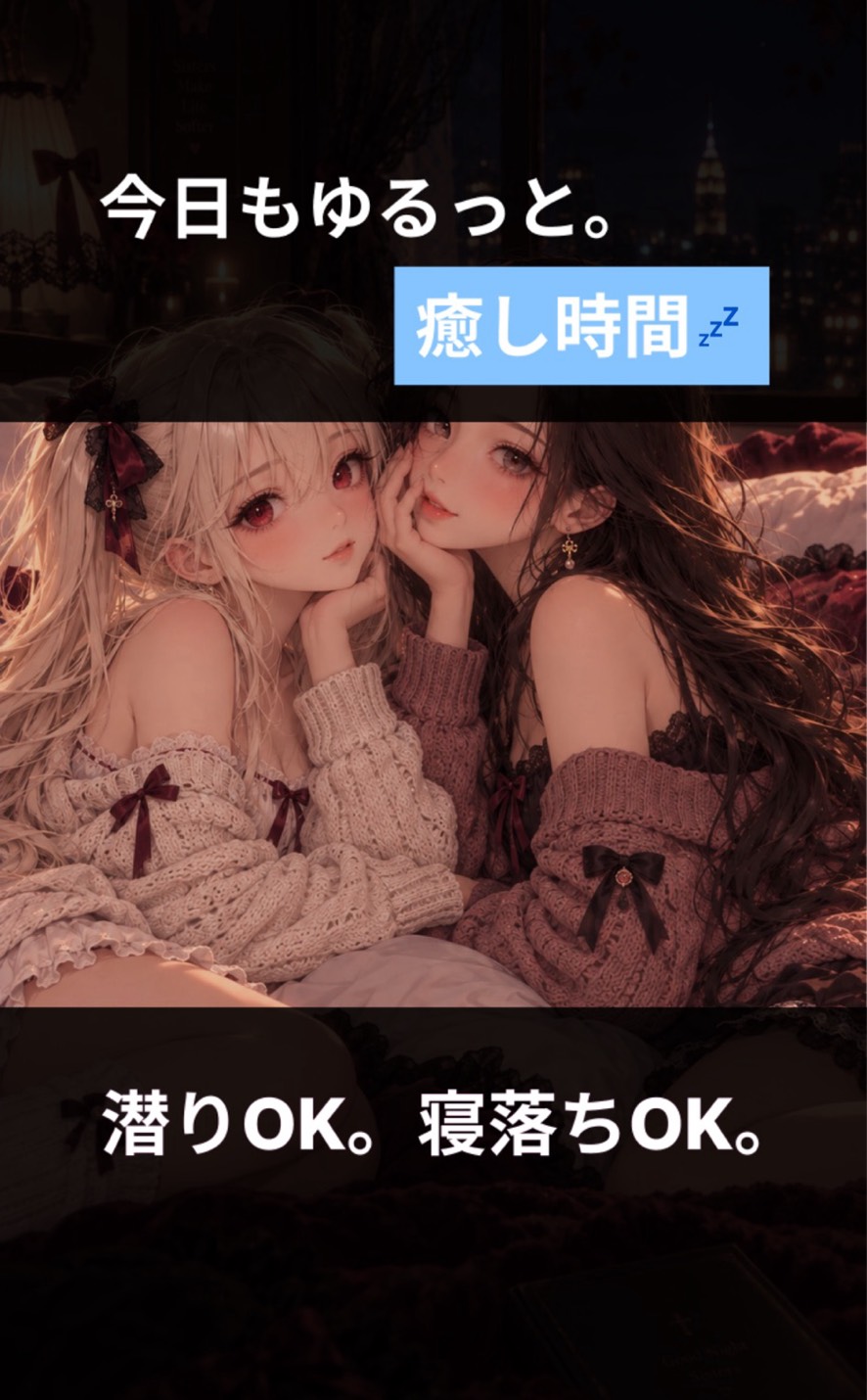 初潜◎アナタの癒場所🌙*.｡