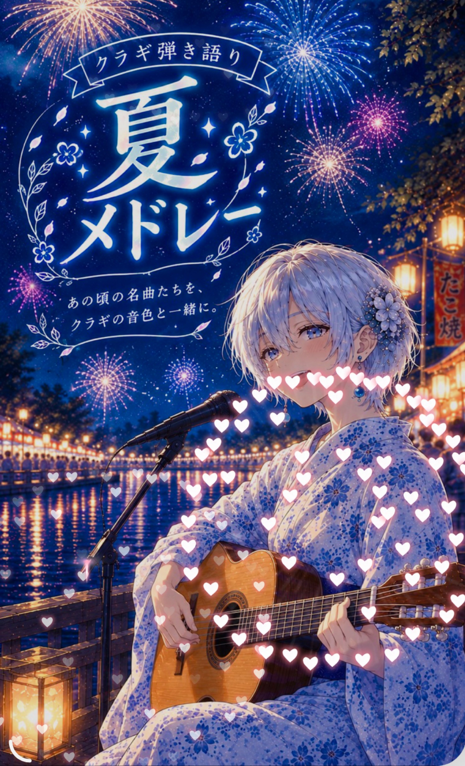 🌻夏メドレー🌻　