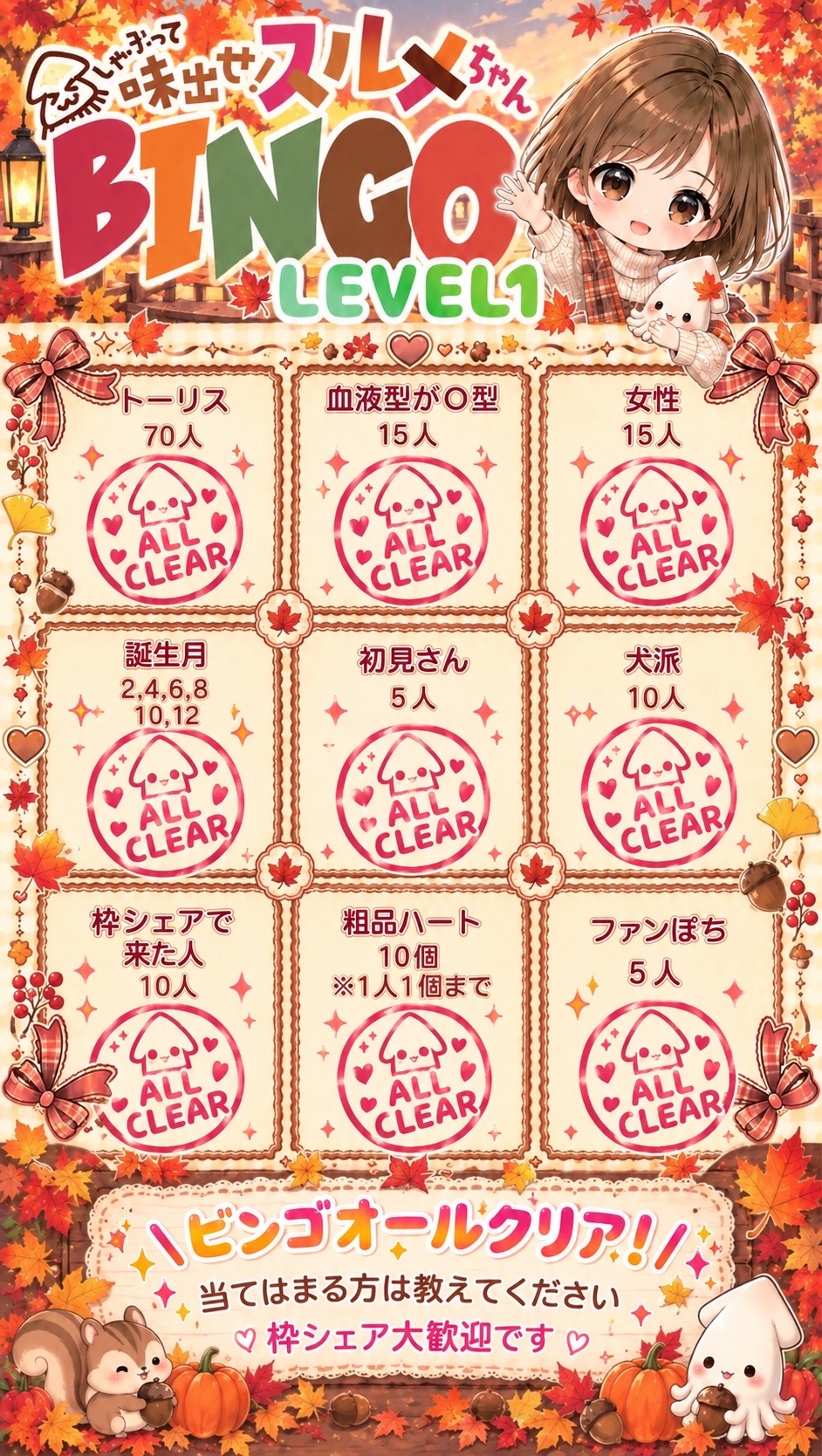 ビンゴ！は落ち◎トーリス下さい！