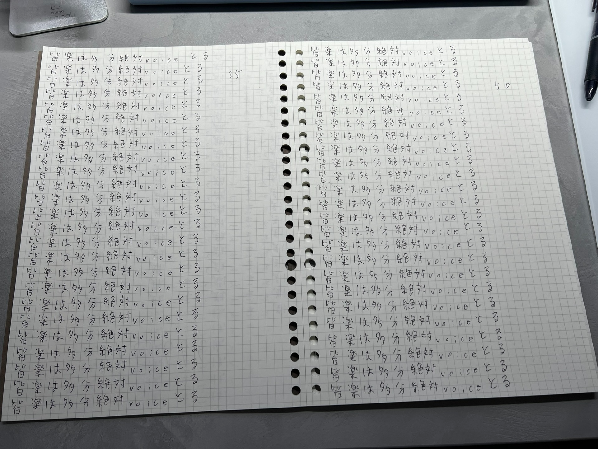 336回書き取るまで終われない枠