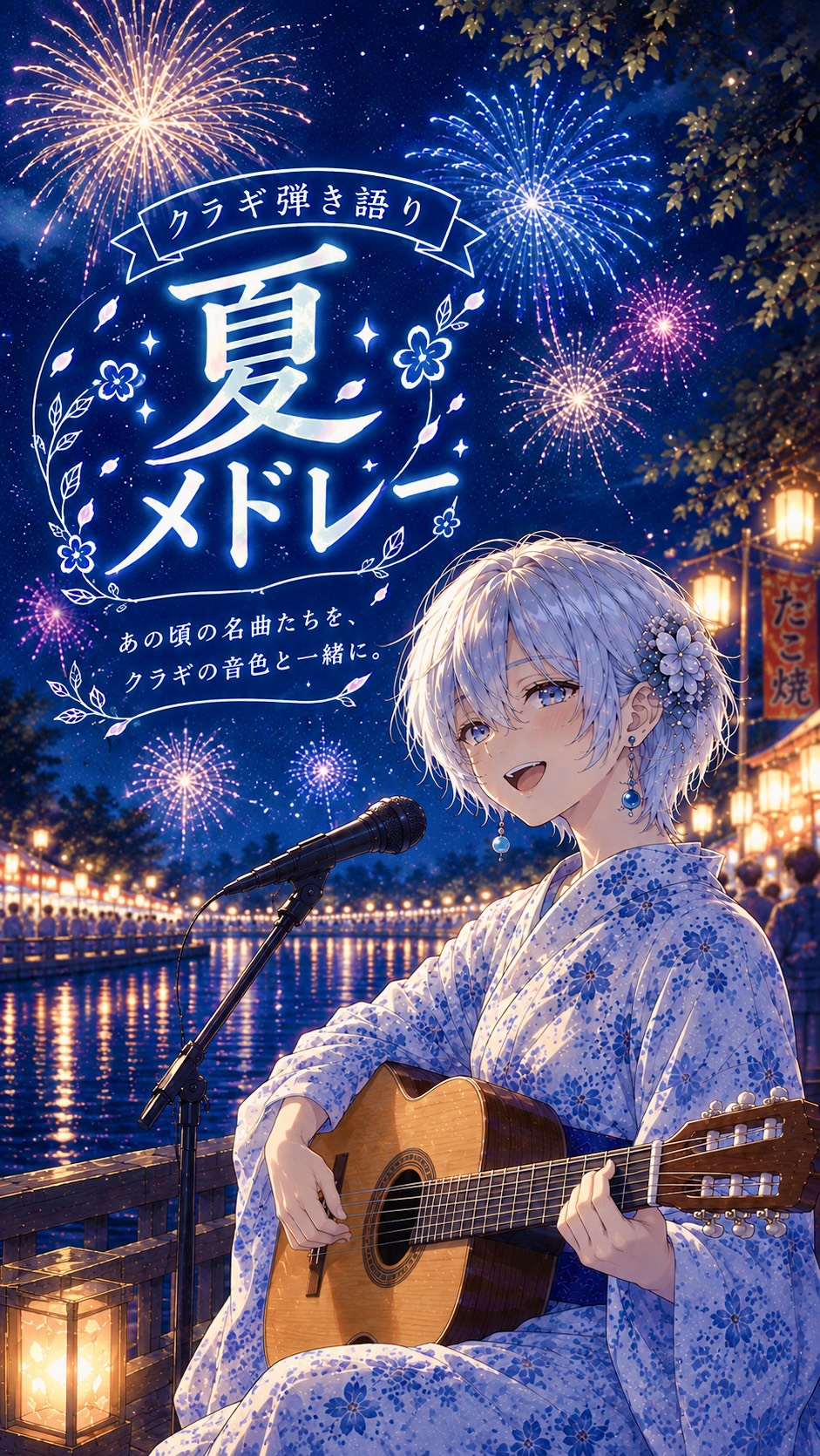 🌻夏メドレー🌻　