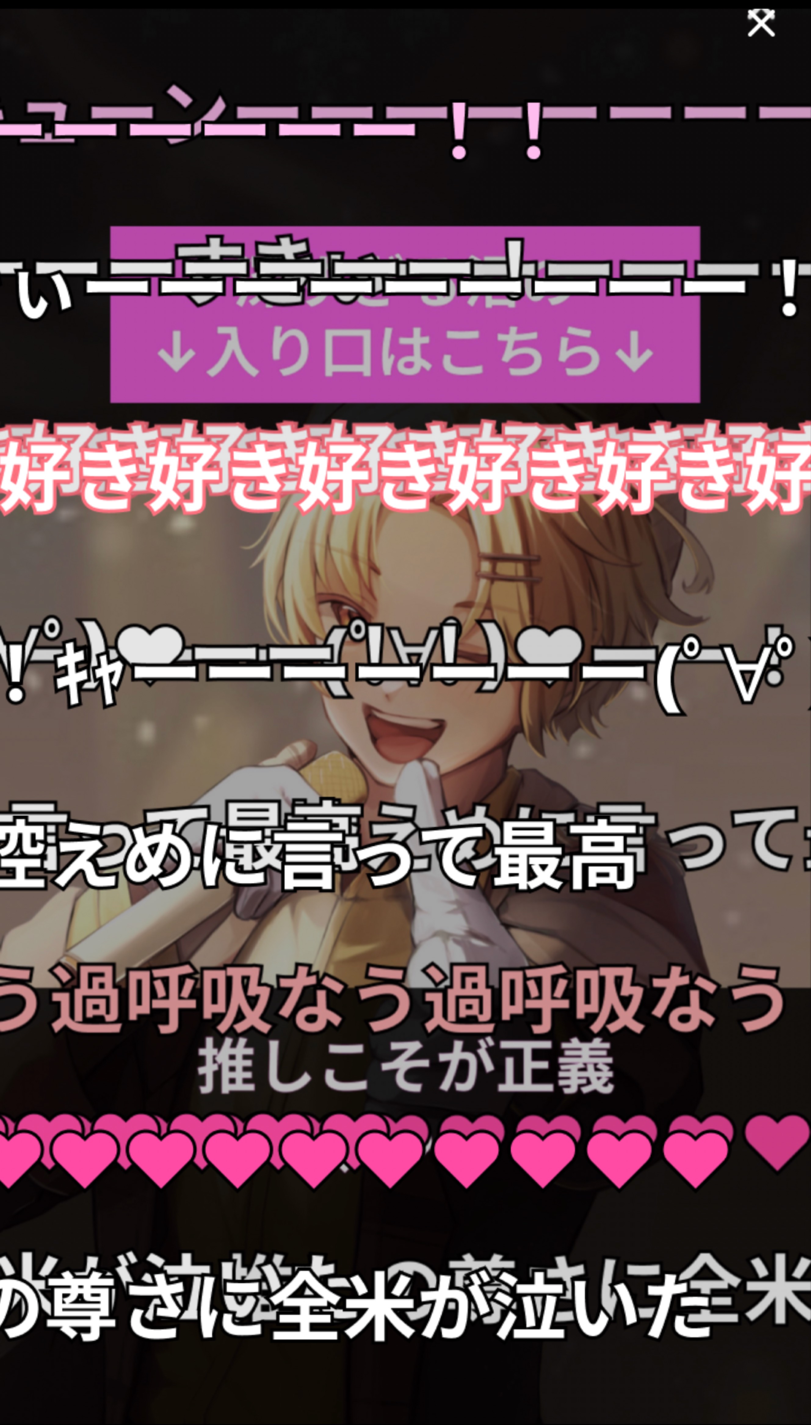ラスソン‼️‼️‼️