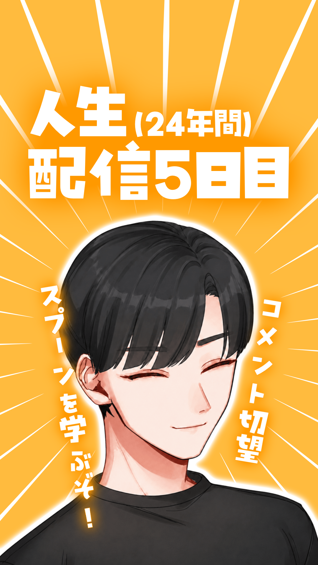 【人生配信5日目】低音男性が雑談するぞ！