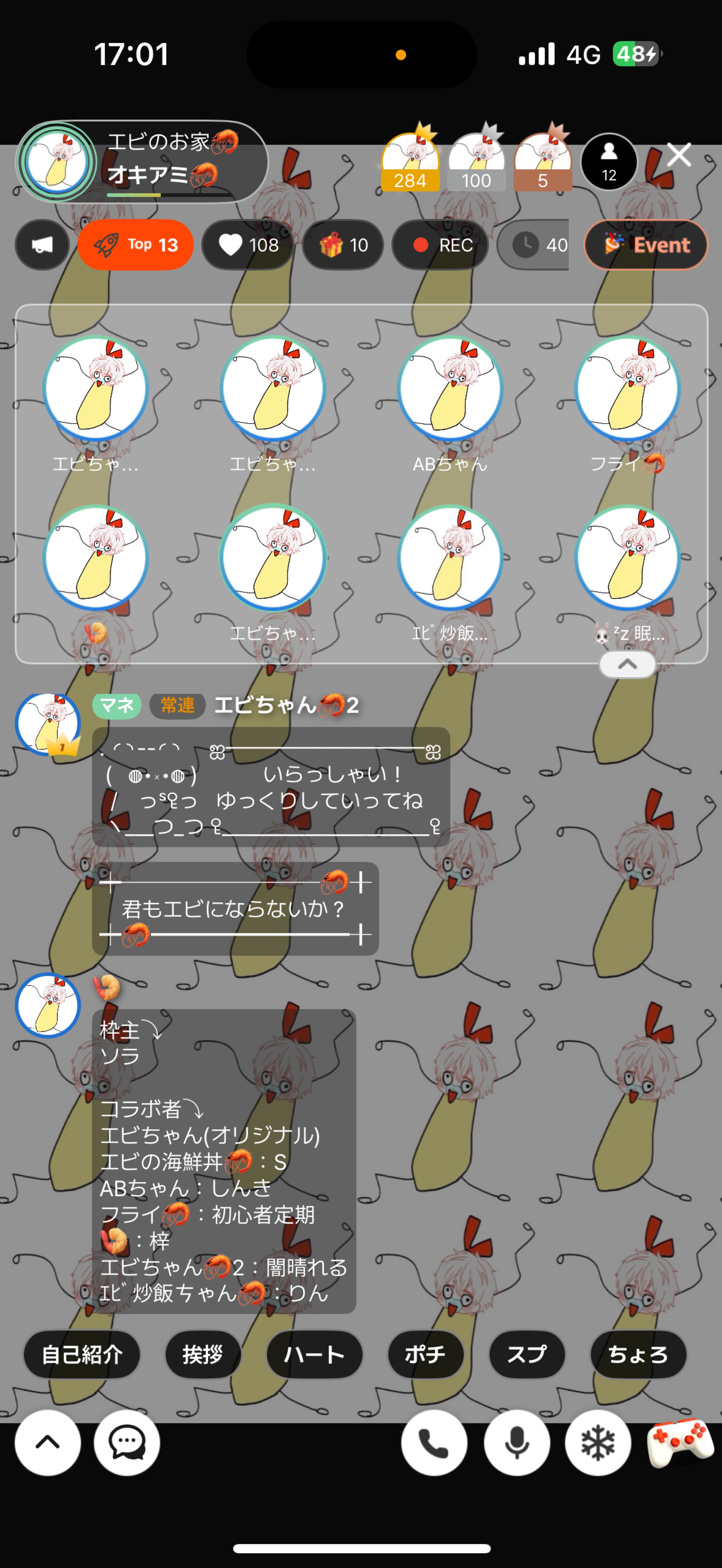 ぬぬ！初見さんFUNさんお話ししよ！