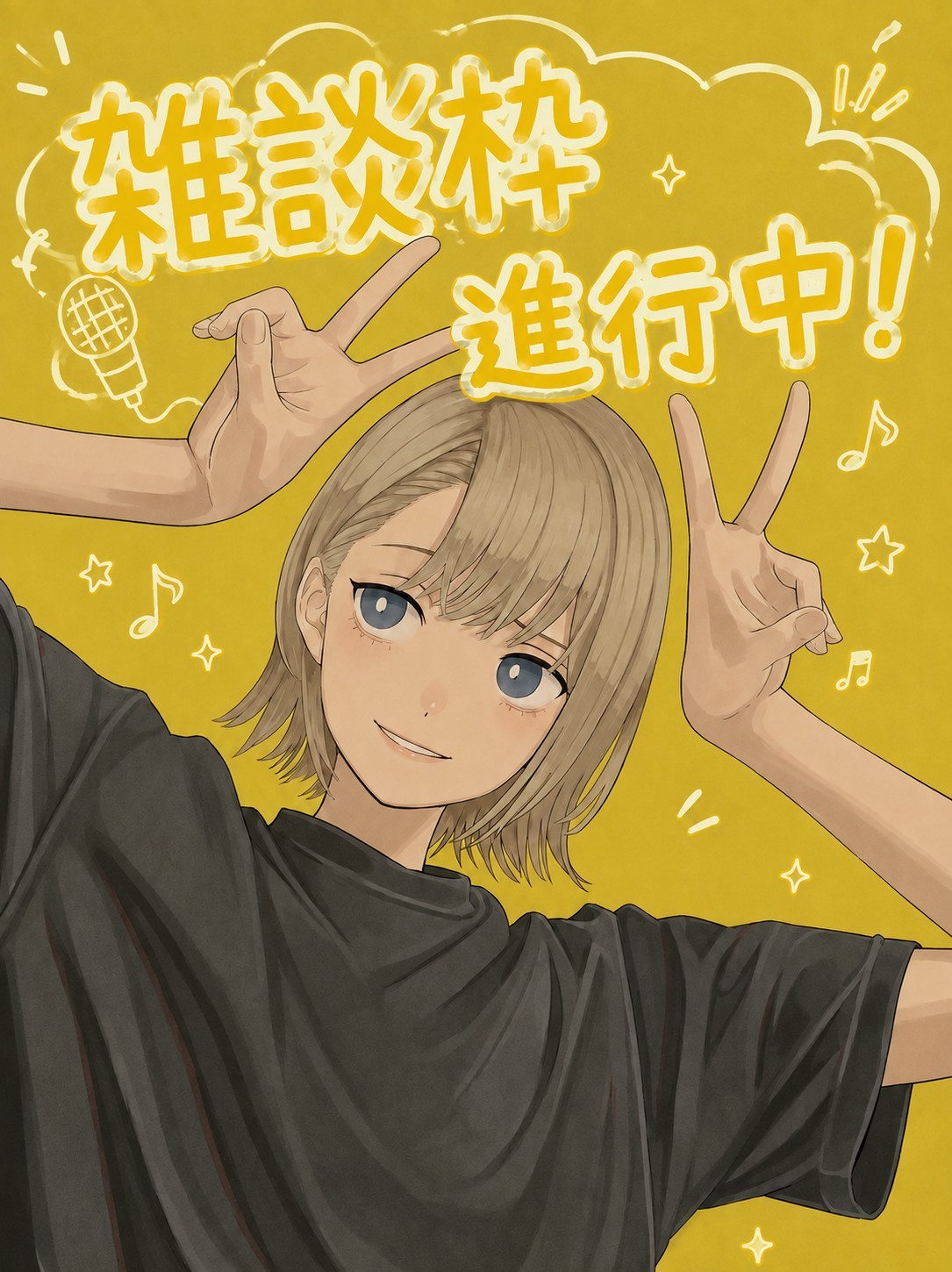 歌ってます‼️