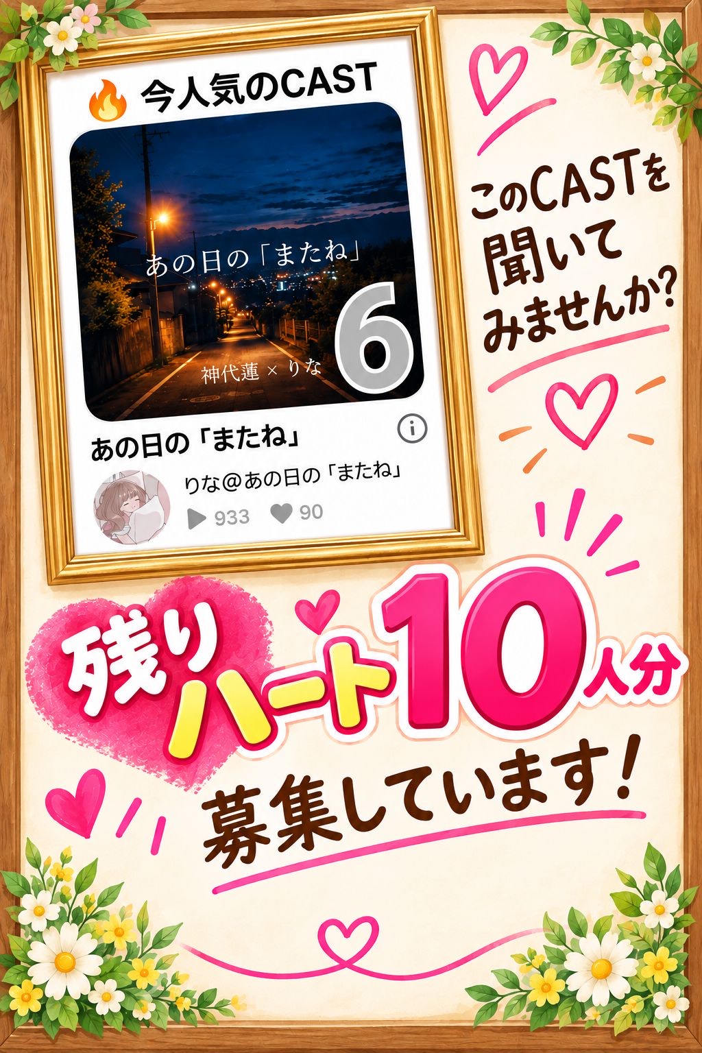 ♡あつめてます🫶🏻